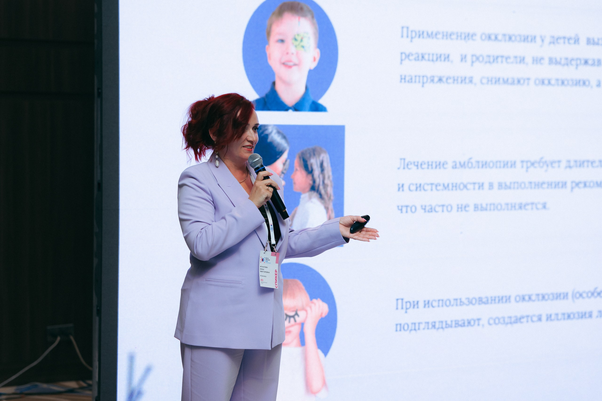 День зрения 2025. Komonev