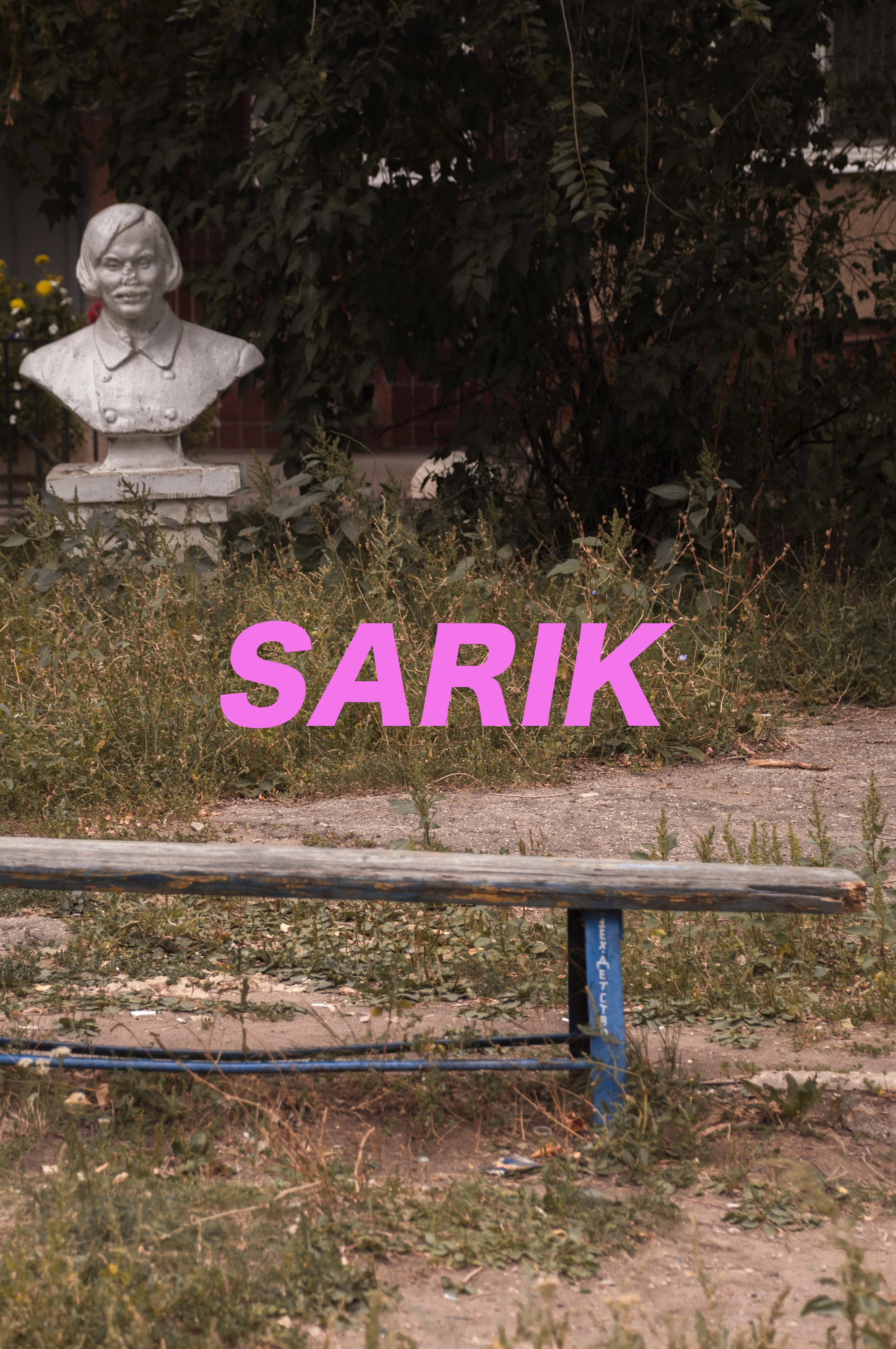 Фотопроект «SARIK». Контент фотограф в Саратове и Москве Дима Савельев
