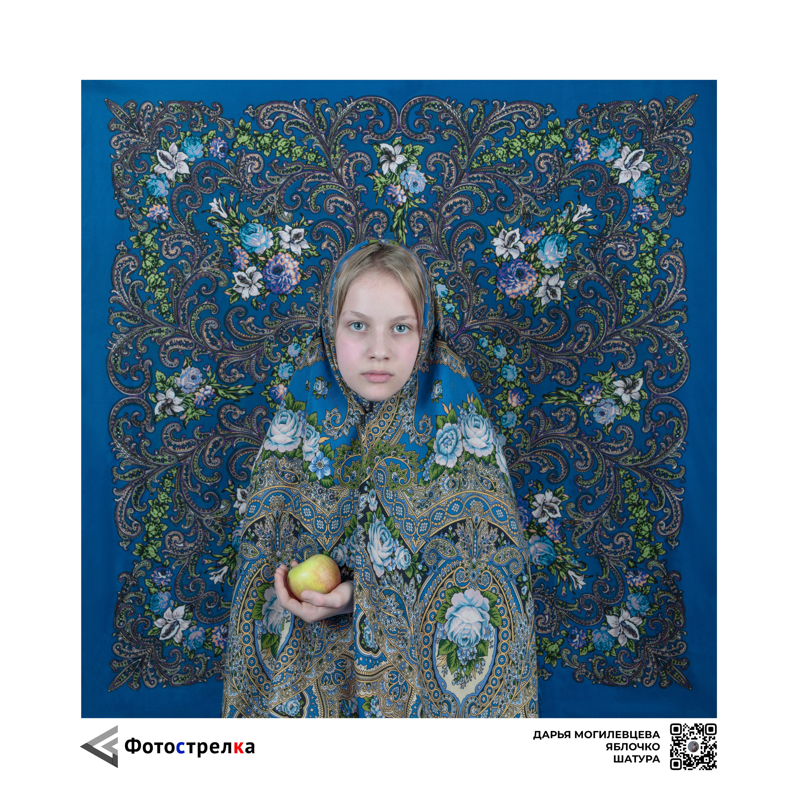 «Синяя» коллекция в паспарту. Фотострелка
