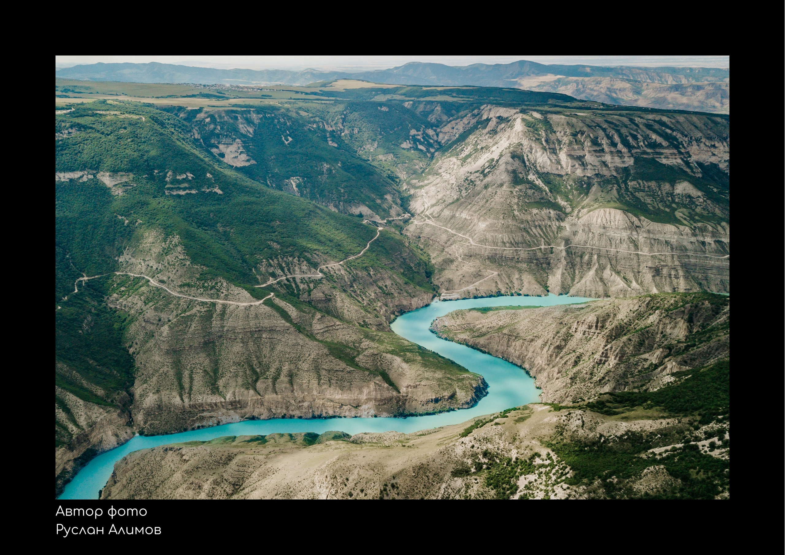 Виртуальная фотовыставка «Заповедный Дагестан». Репортажный фотограф в Крыму Ксения Гасица