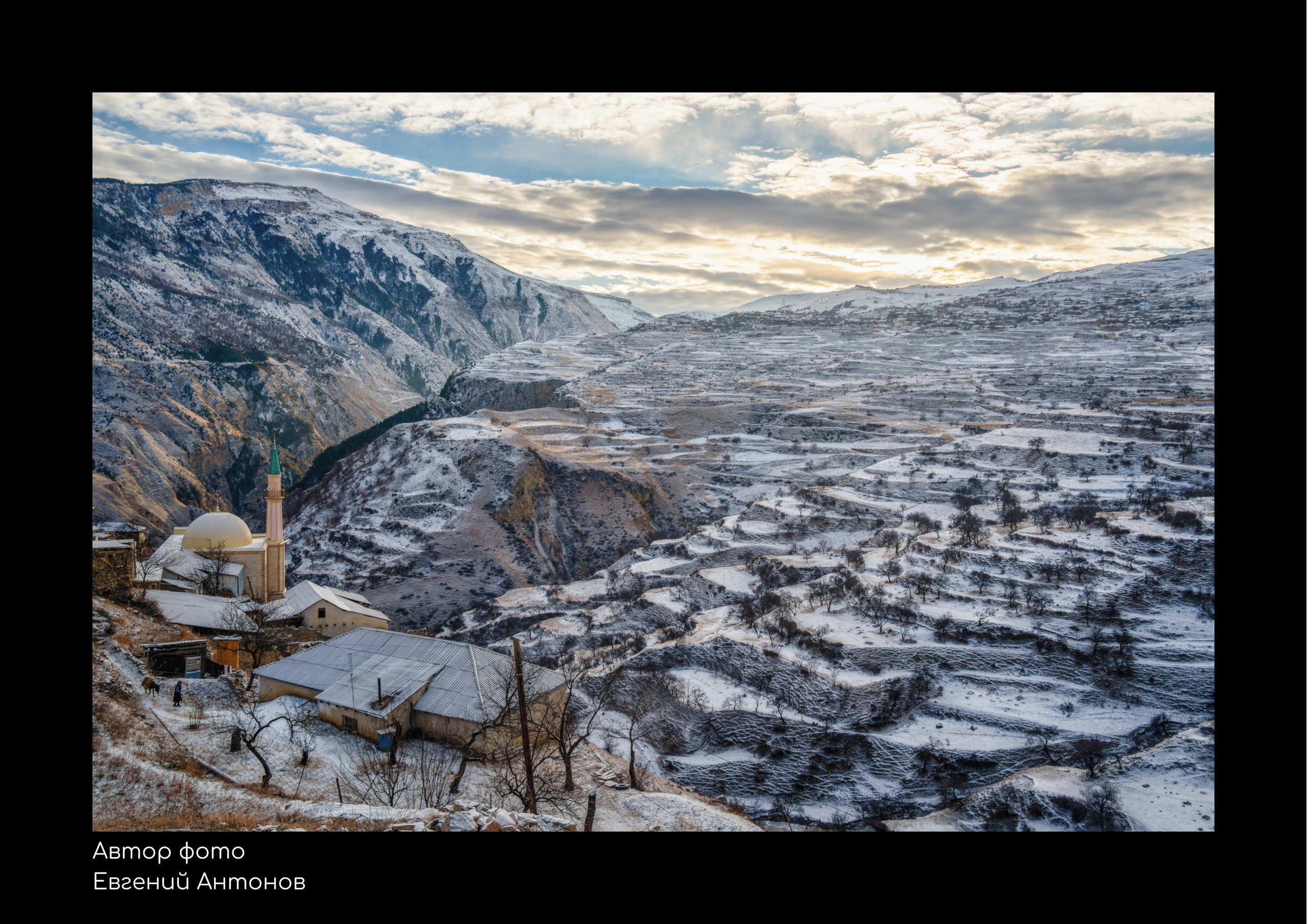 Виртуальная фотовыставка «Заповедный Дагестан». Репортажный фотограф в Крыму Ксения Гасица