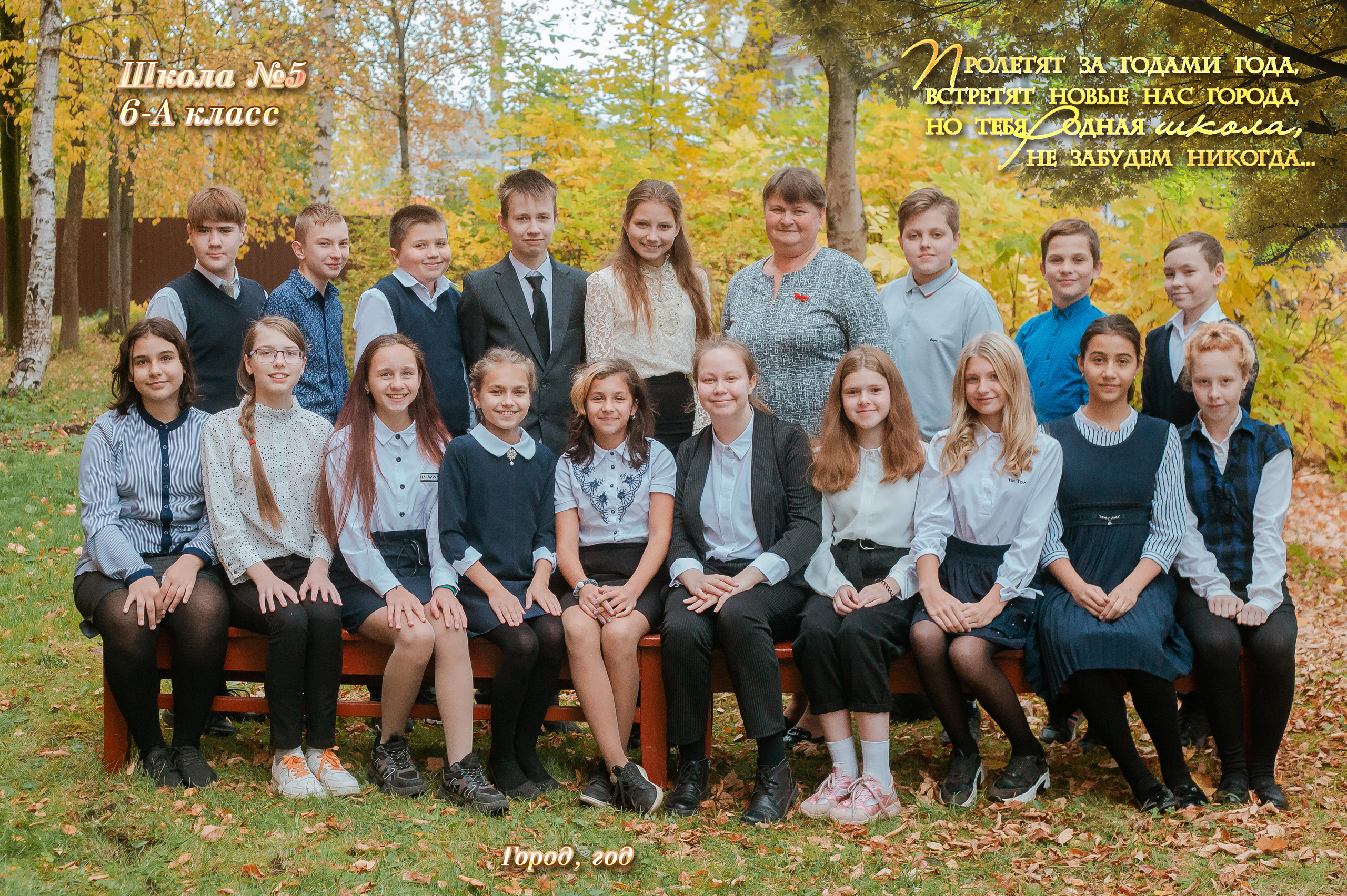 Общее фото. Студия выпускных альбомов Остров