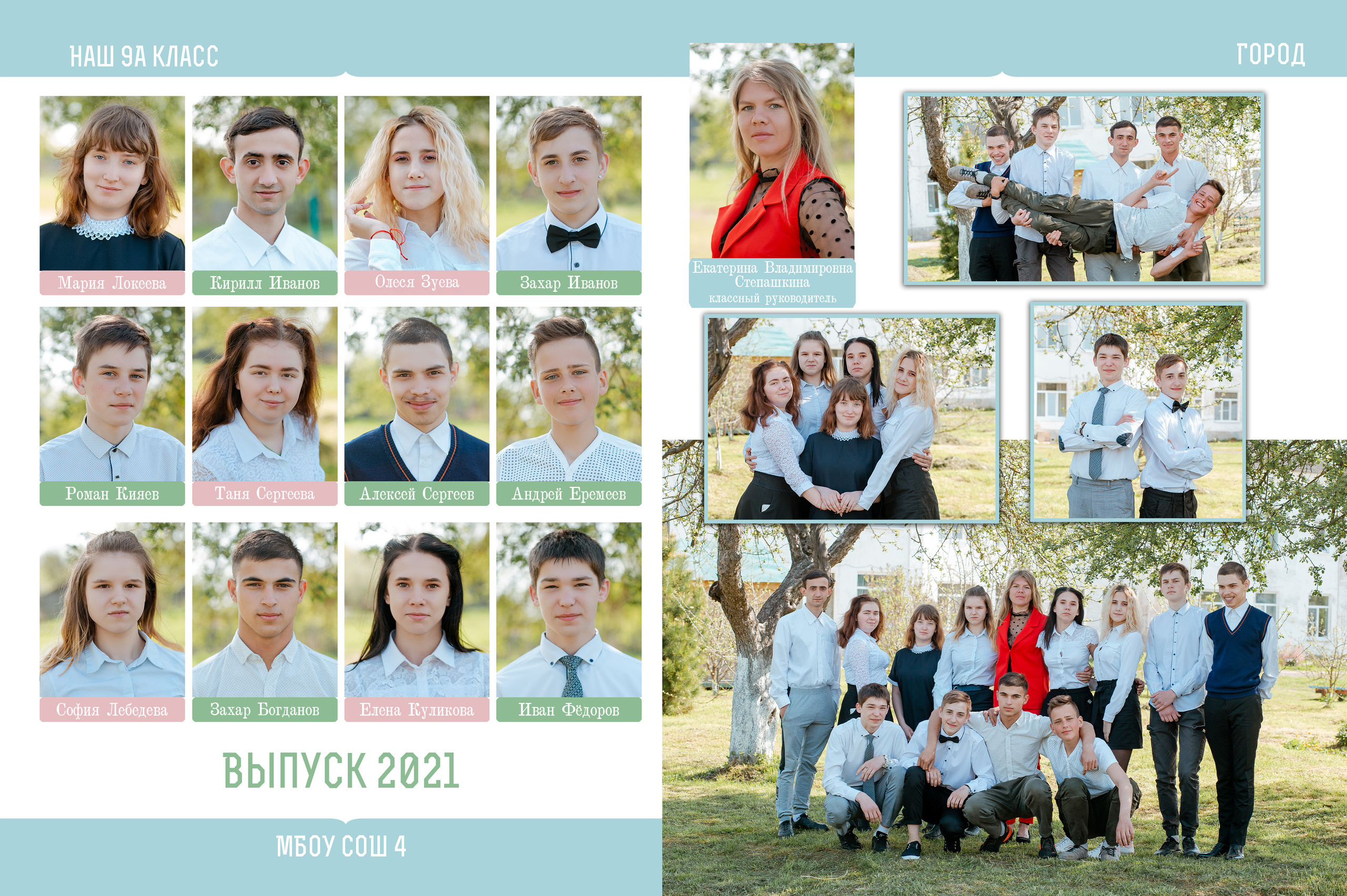 Виньетка. Студия выпускных альбомов Остров