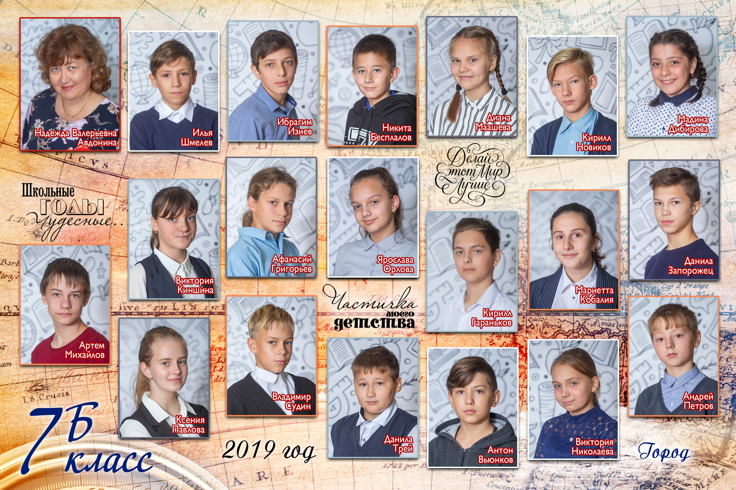 Виньетка. Студия выпускных альбомов Остров