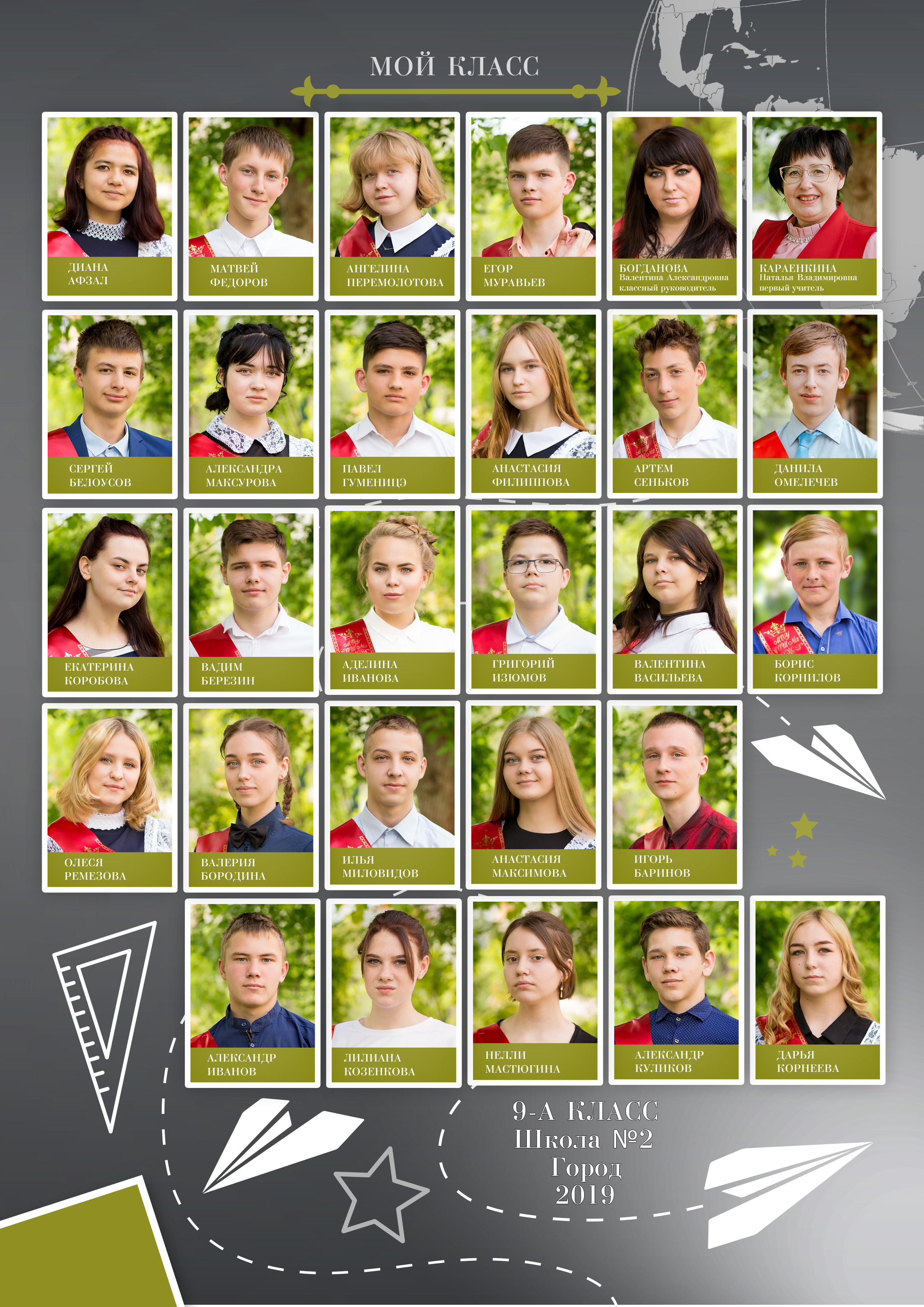 Виньетка. Студия выпускных альбомов Остров