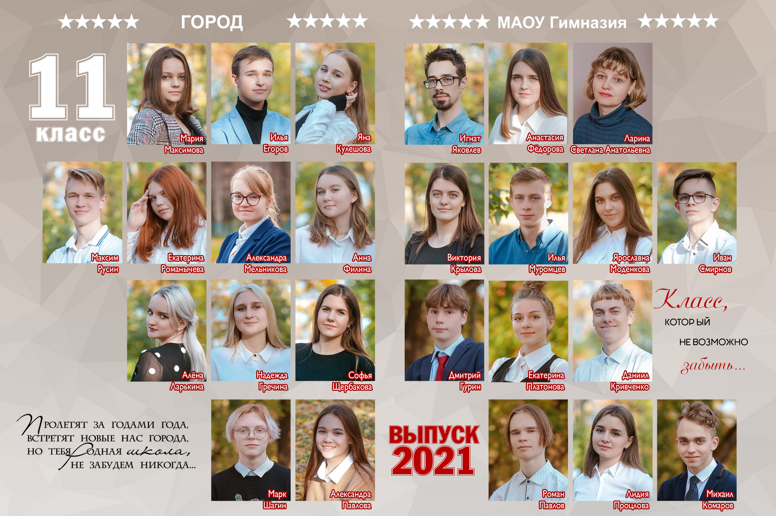 Виньетка. Студия выпускных альбомов Остров