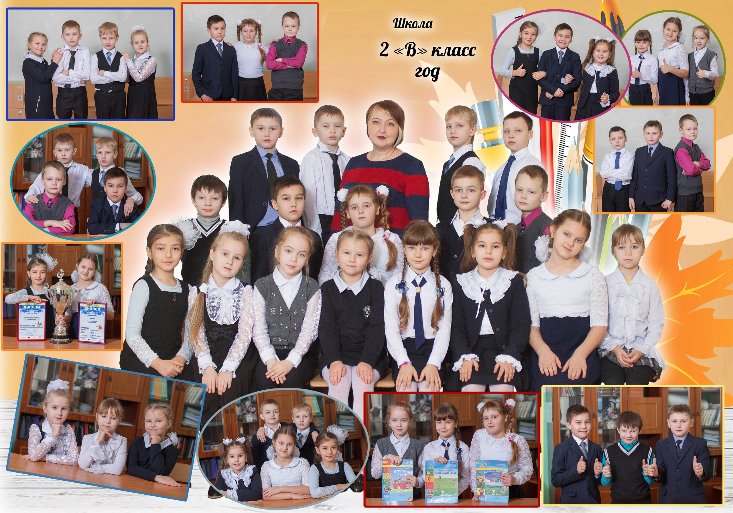 Коллаж. Студия выпускных альбомов Остров