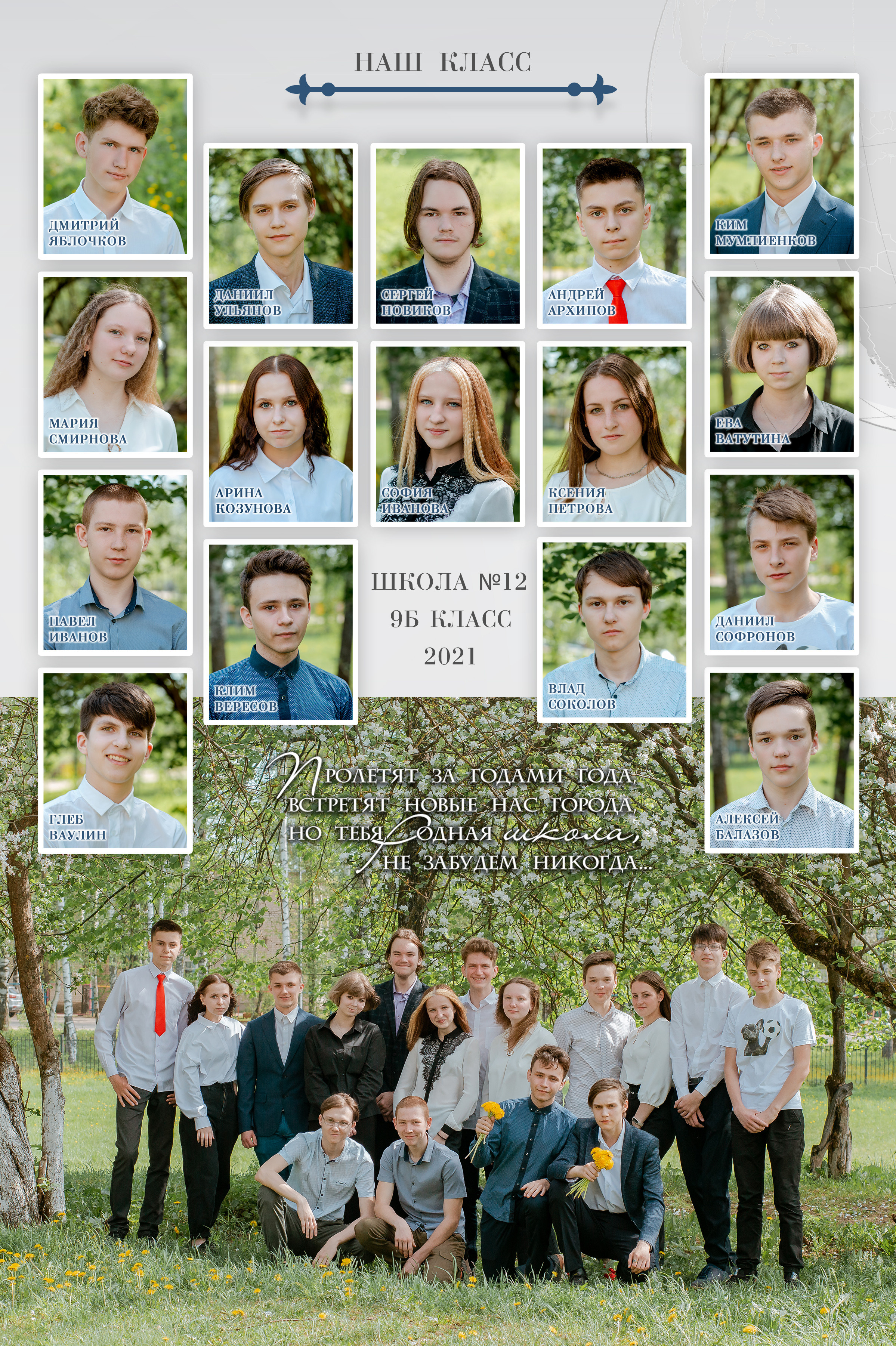 Виньетка. Студия выпускных альбомов Остров