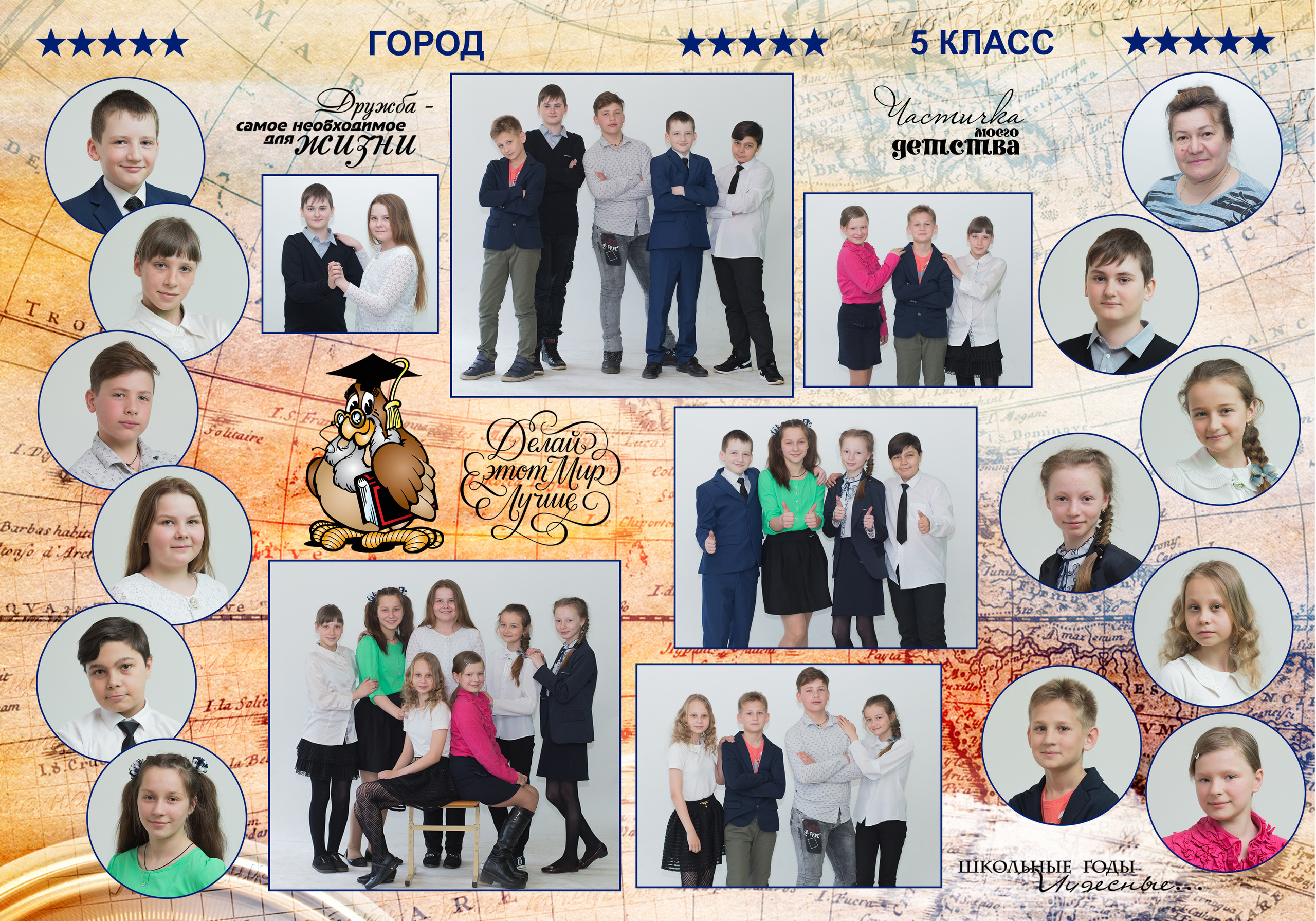 Коллаж. Студия выпускных альбомов Остров