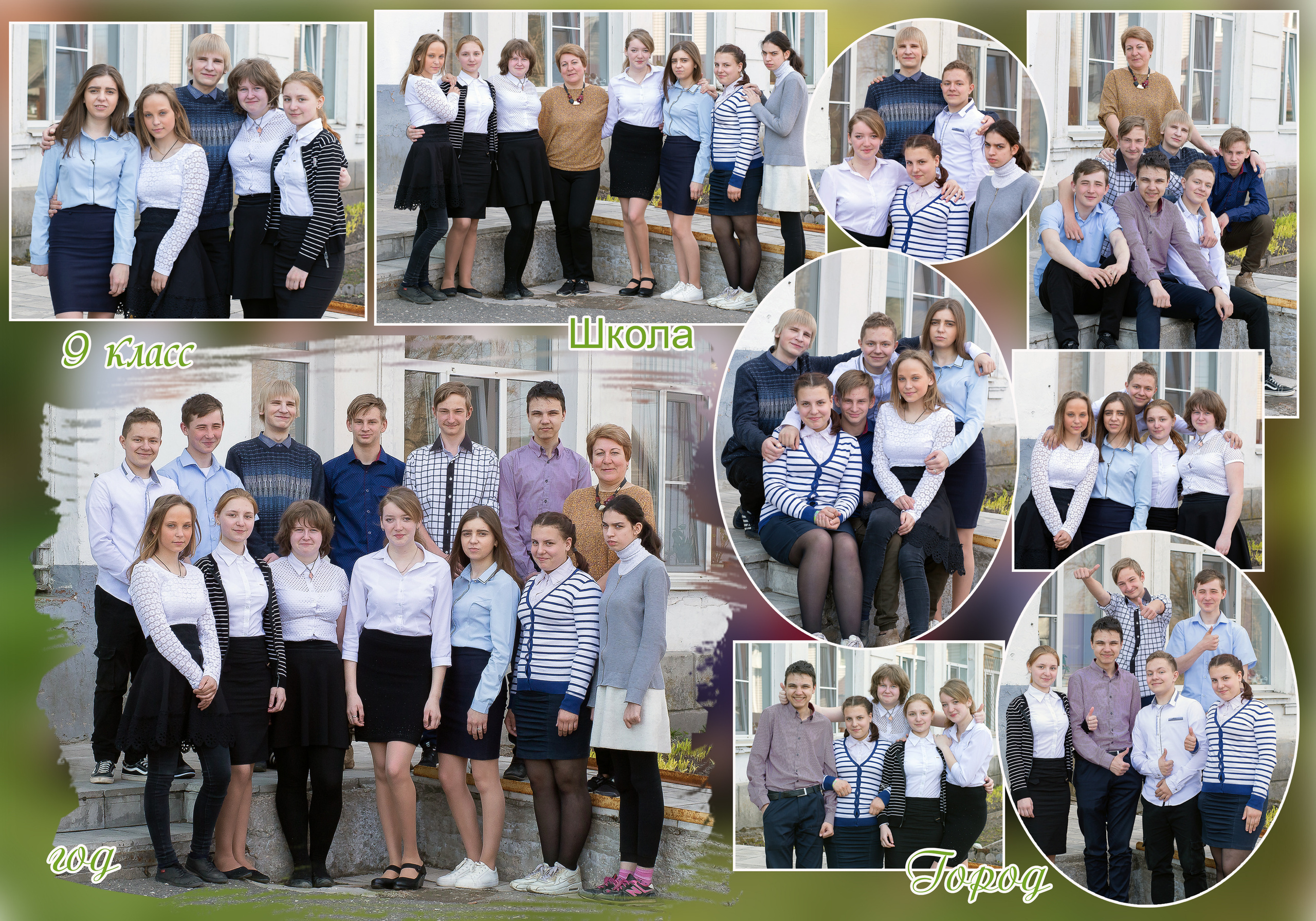 Коллаж. Студия выпускных альбомов Остров