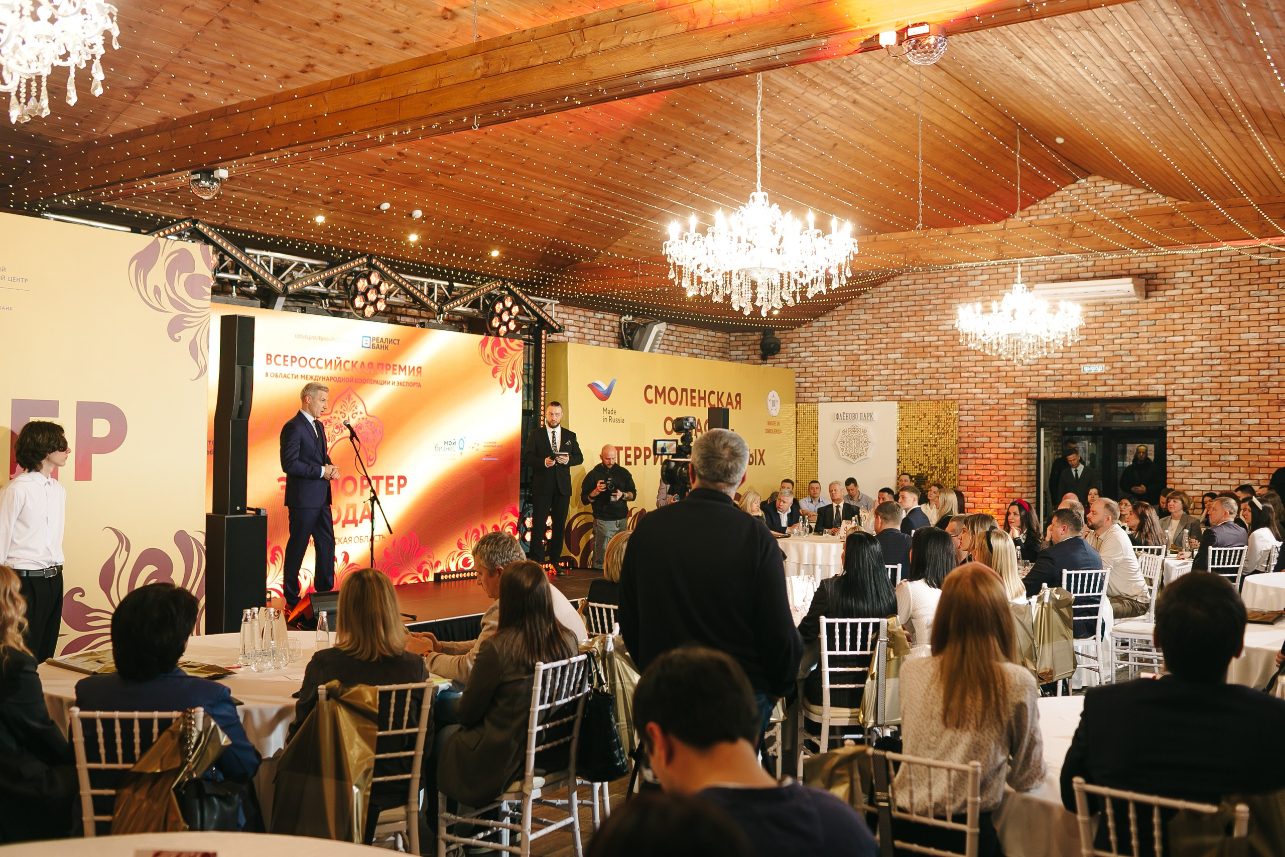 Всероссийская премия в области международной кооперации и экспорта. Фотограф | Михаил Буш Смоленск