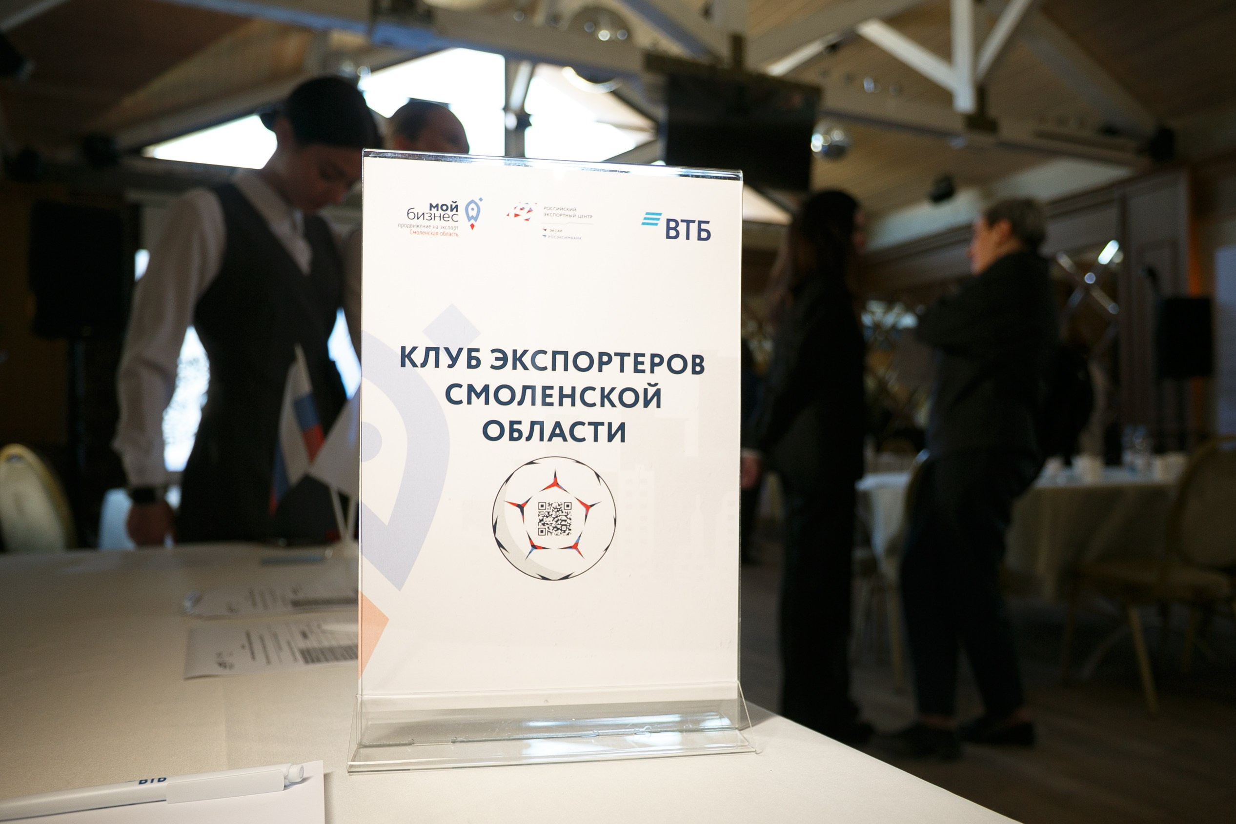 Репортажная фотосъемка конференции в Смоленске. Фотограф в Смоленске Михаил Буш