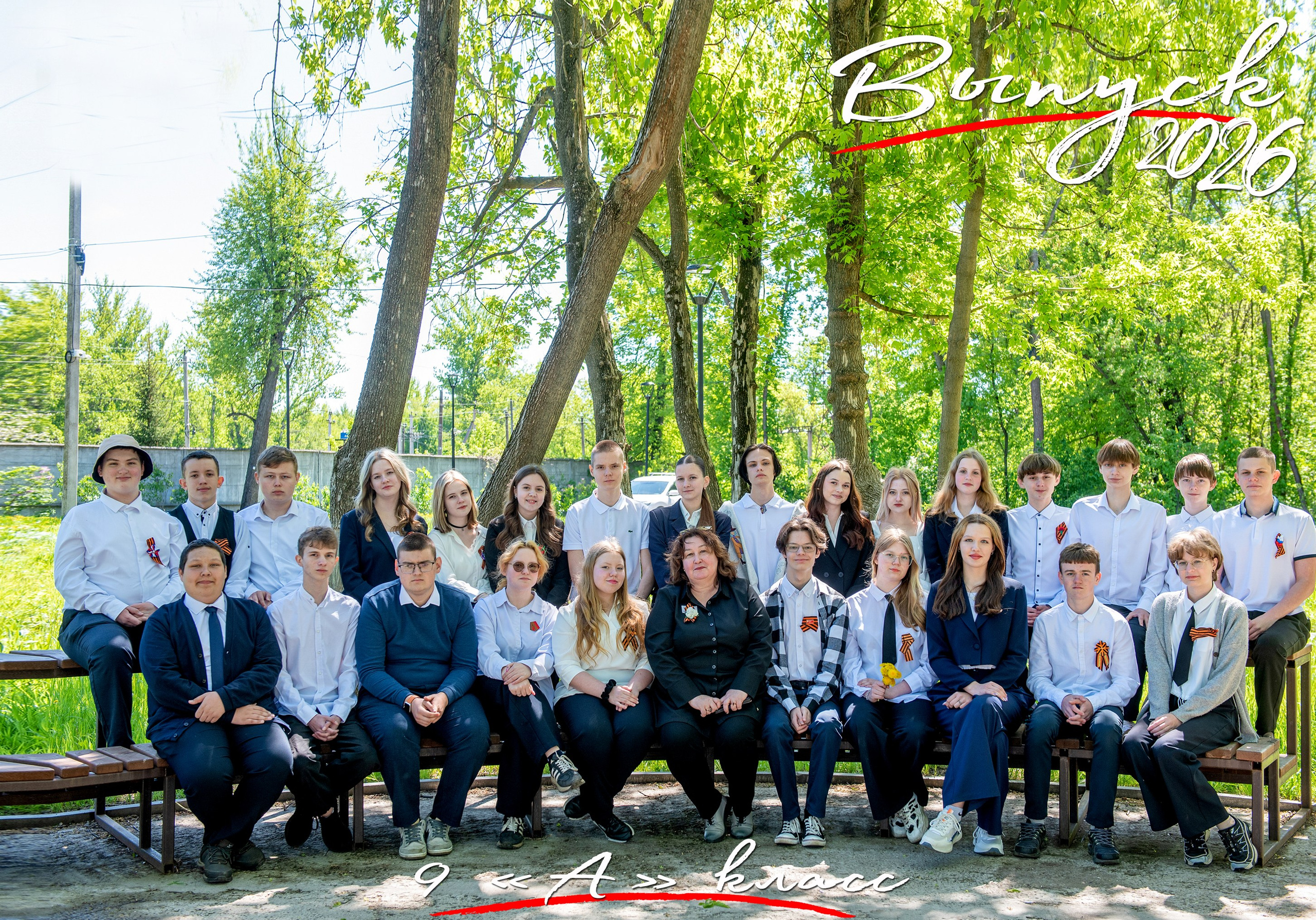 Второй внутренний разворот.