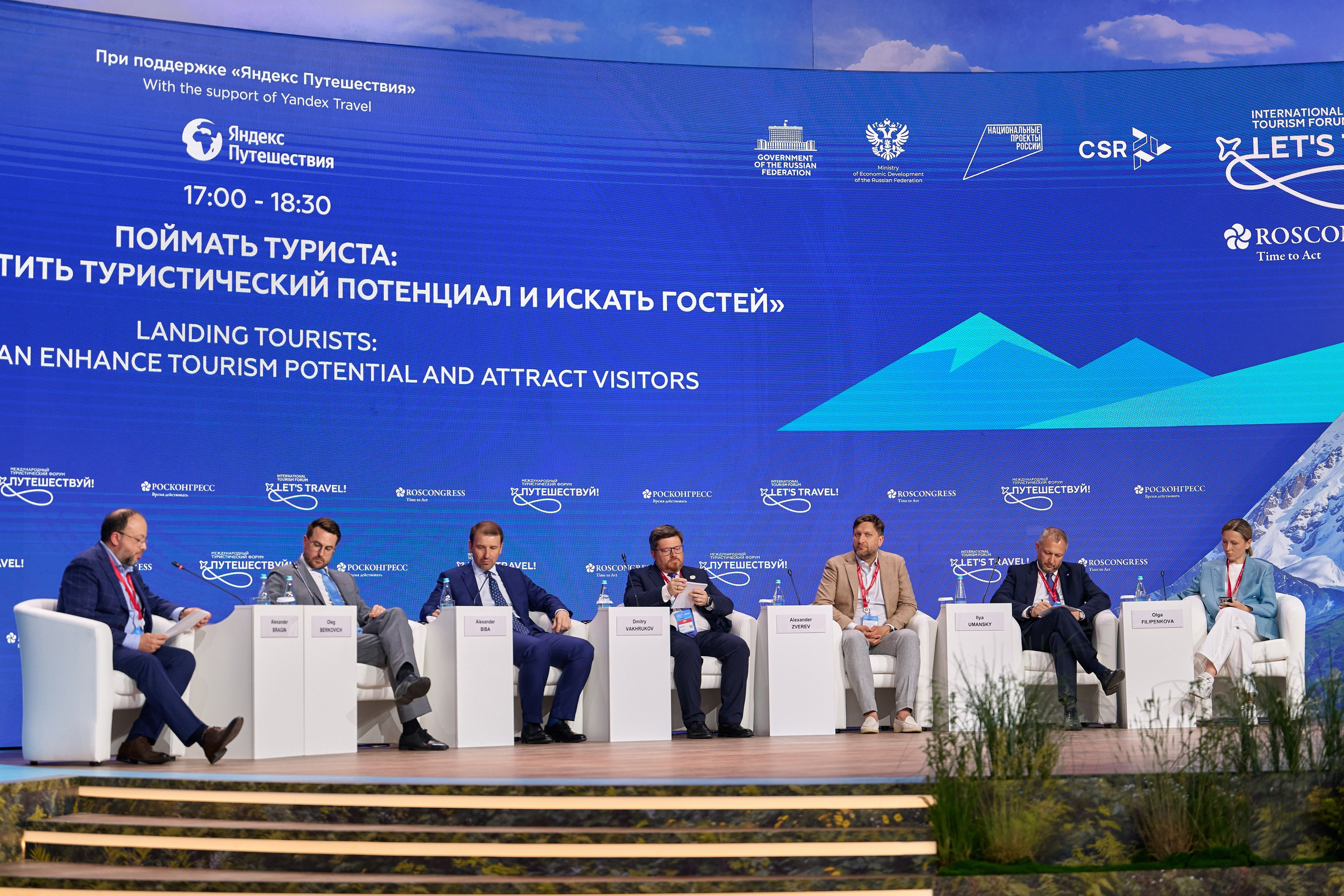Путешествуй — ВДНХ Москва. Фотограф Опыт Качество Скорость Горный Алтай Барнаул