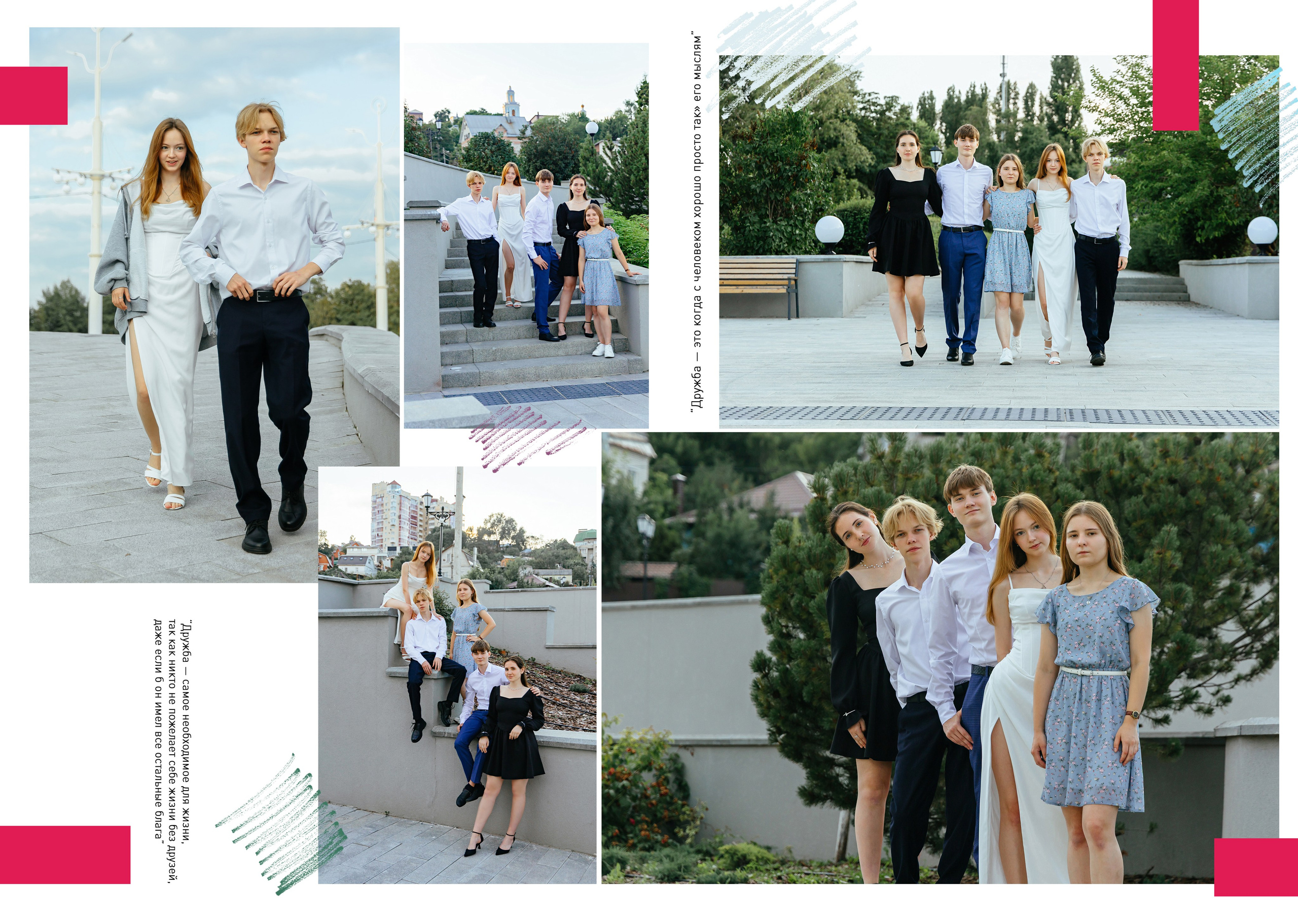 11 класс альбом для группы однокласников. Фотограф, видеограф