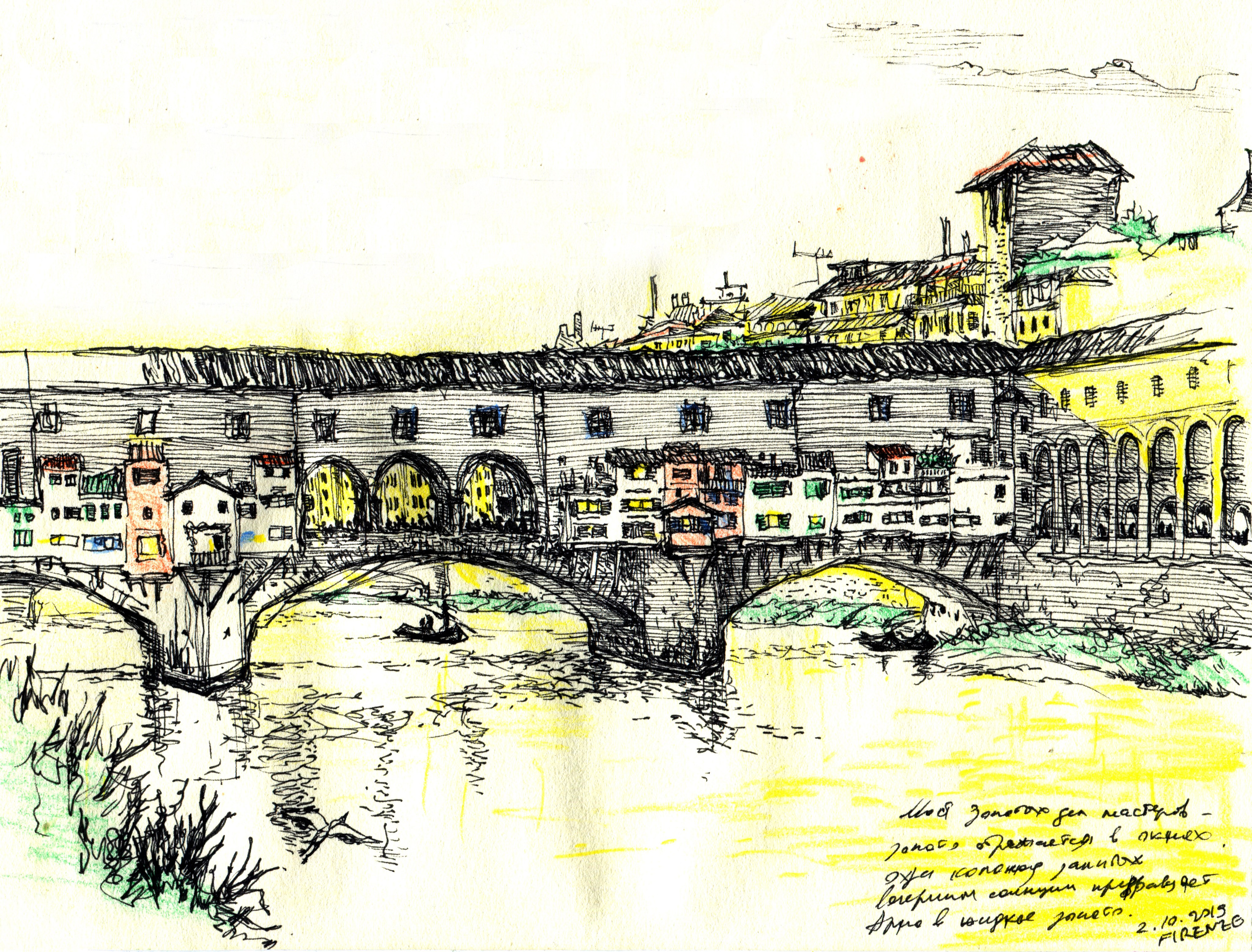 ПУТЕВЫЕ ЗАРИСОВКИ. Художник Перепечėнова-Феофанова Анна