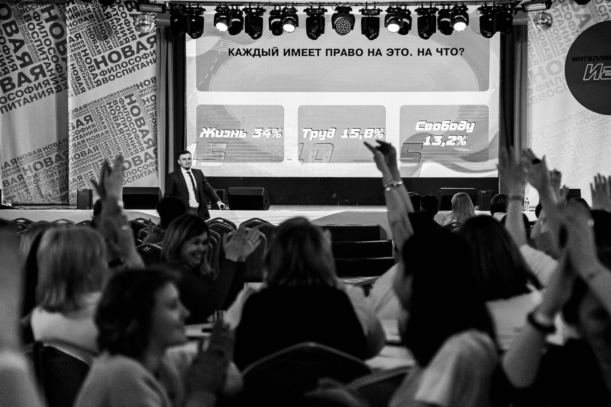 Движение Первых. Фотограф Иван Гуляев