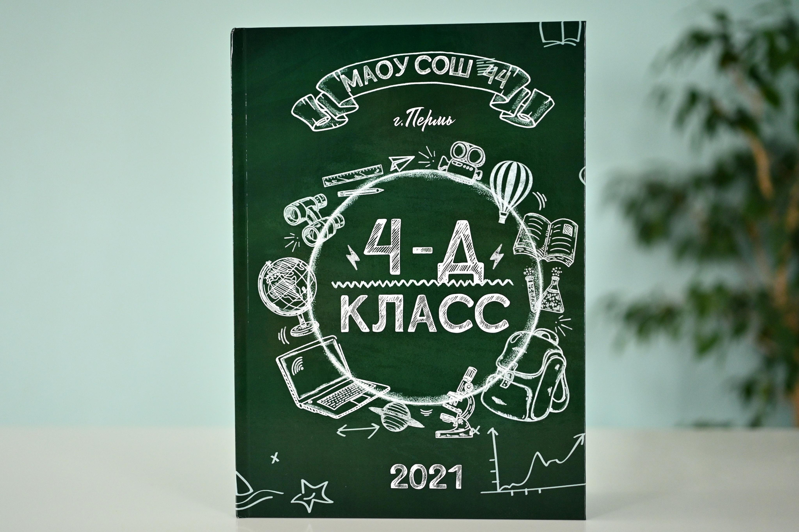 Выпускные фотокниги (1). Катя Барбус Фотограф Пермь