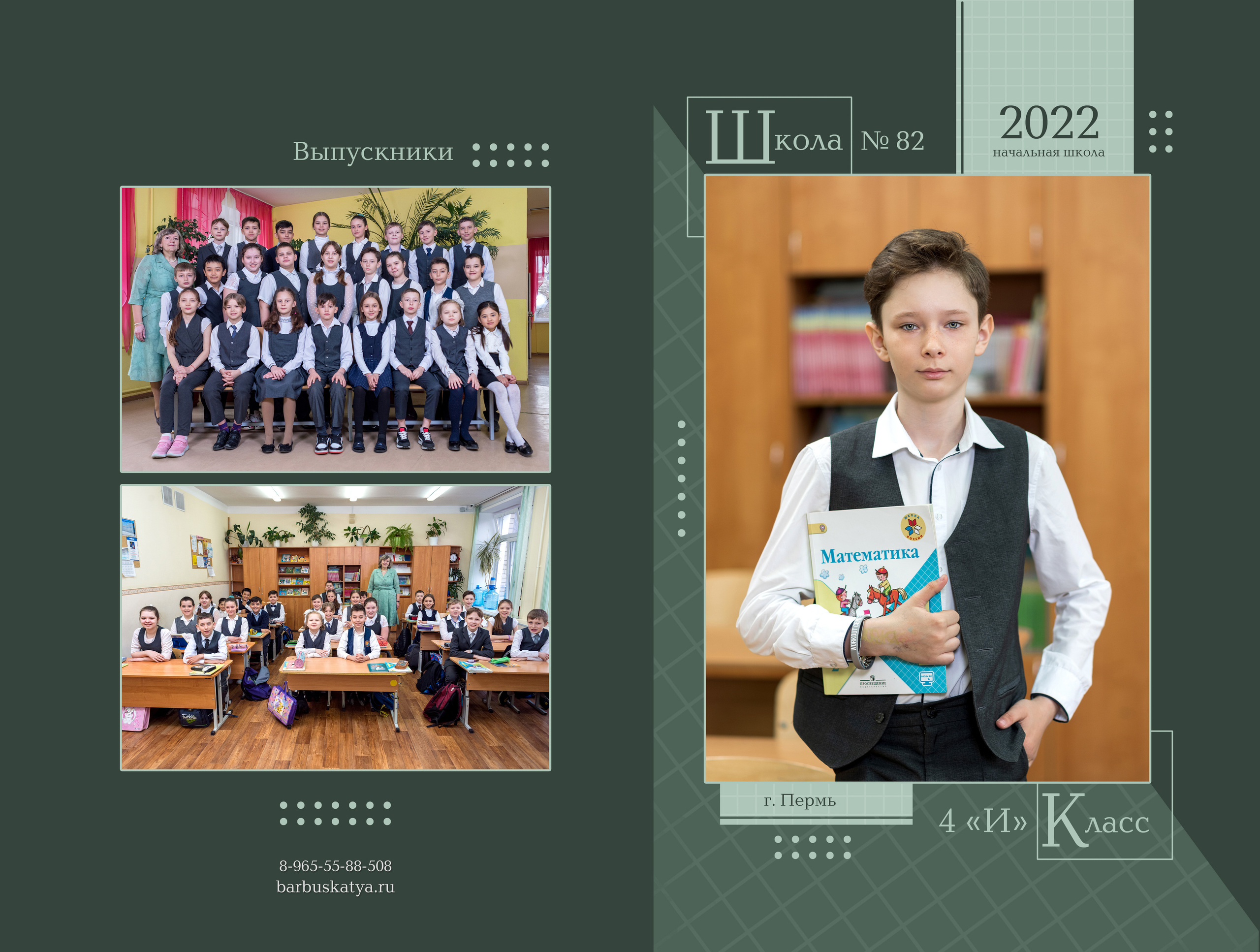 Выпускные фотокниги (1). Катя Барбус Фотограф Пермь