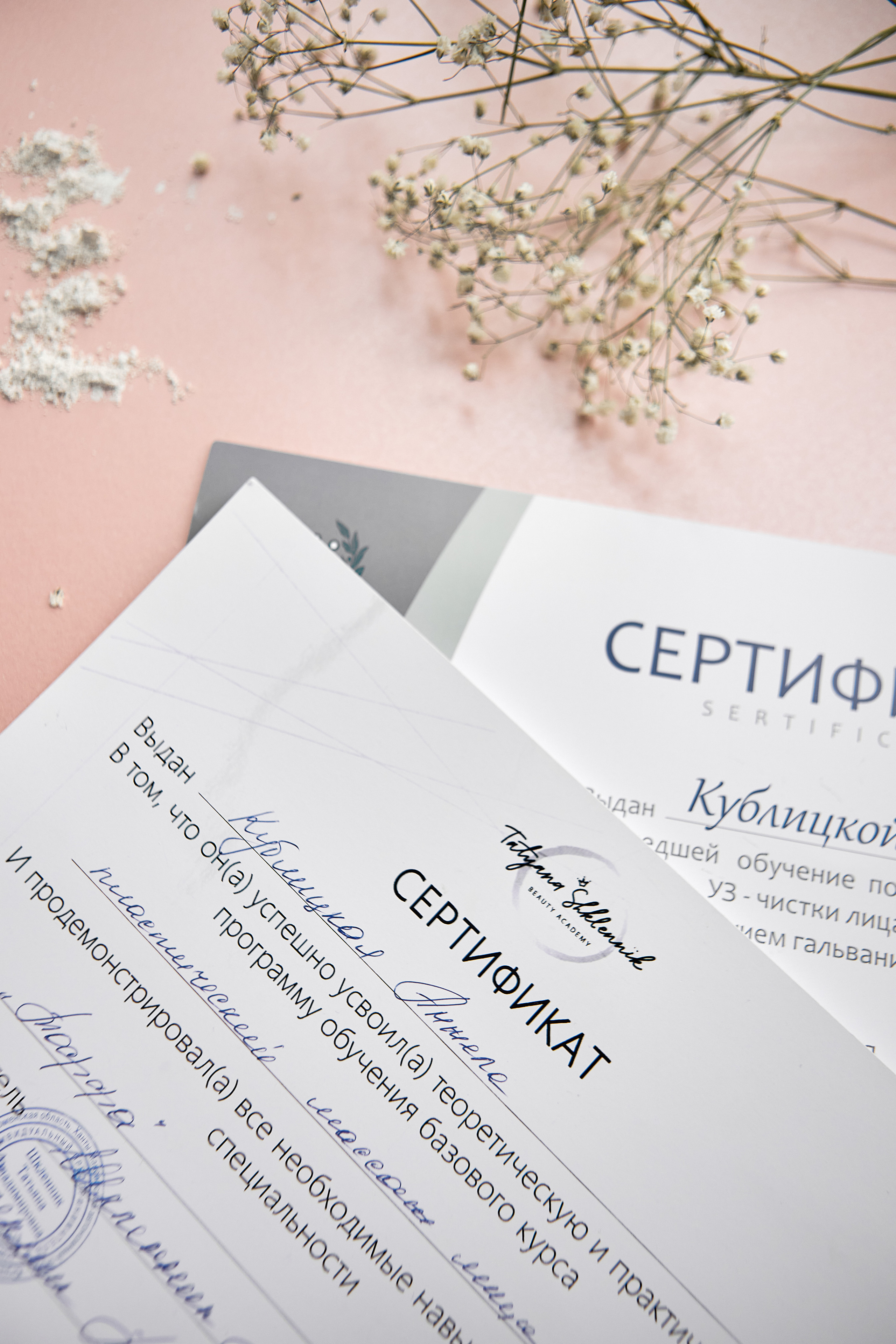 Анжела. Косметолог. Фотограф Мария Лазакович — Минск