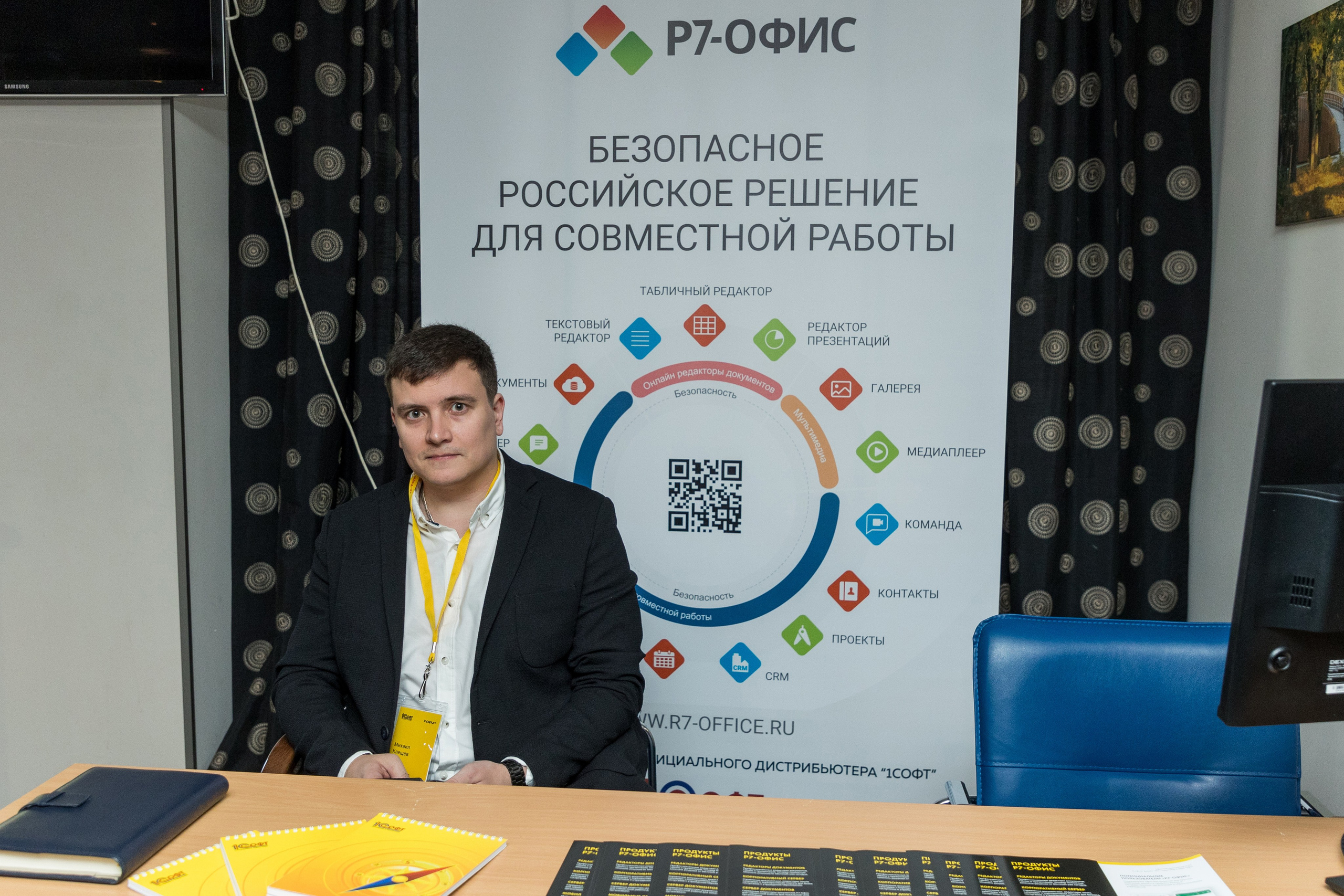 Конференция 1С 15.09.2023. Владислав Волков | Фотография и видеосъемка в Воронеже