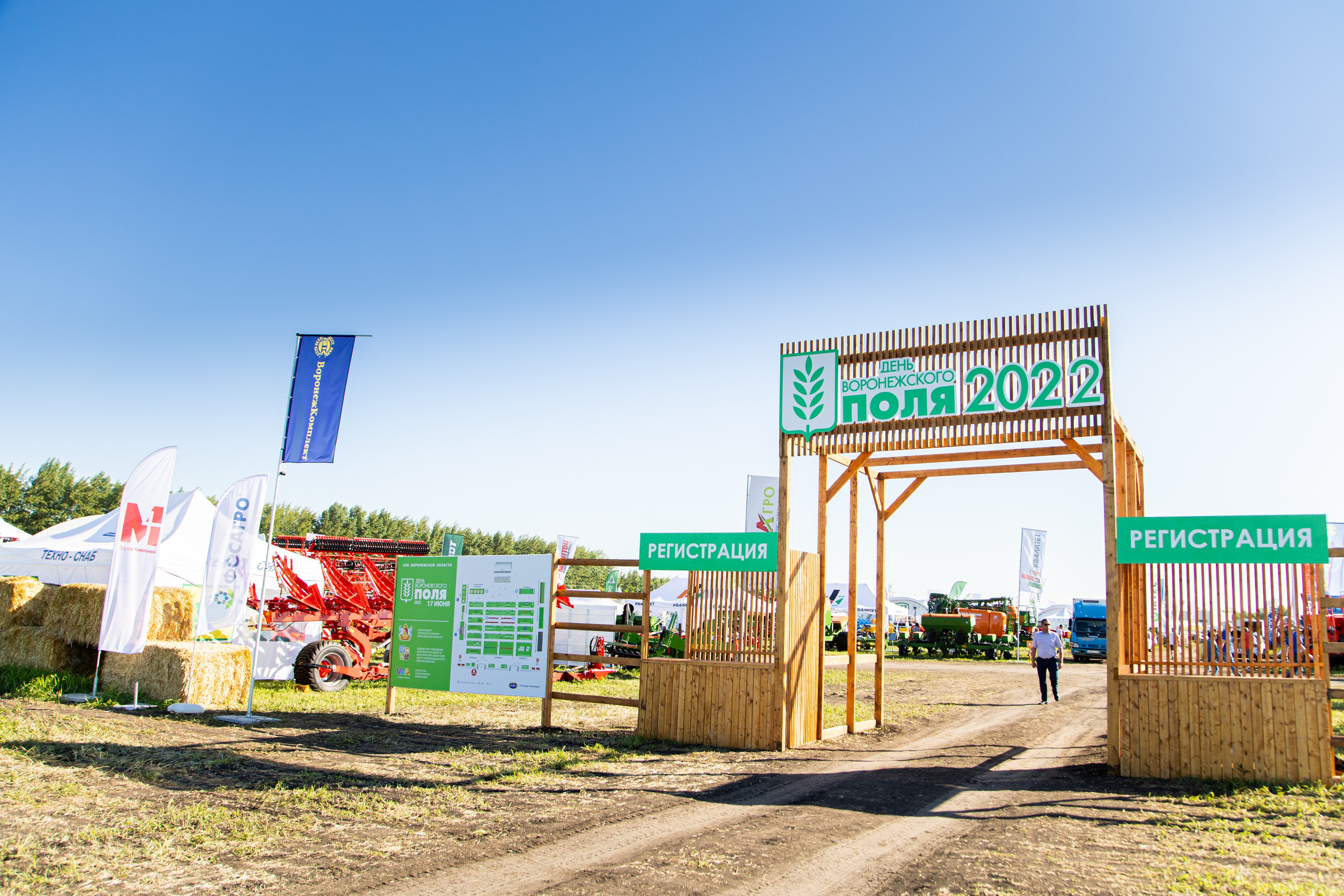 День Поля 2022. Владислав Волков | Фотография и видеосъемка в Воронеже