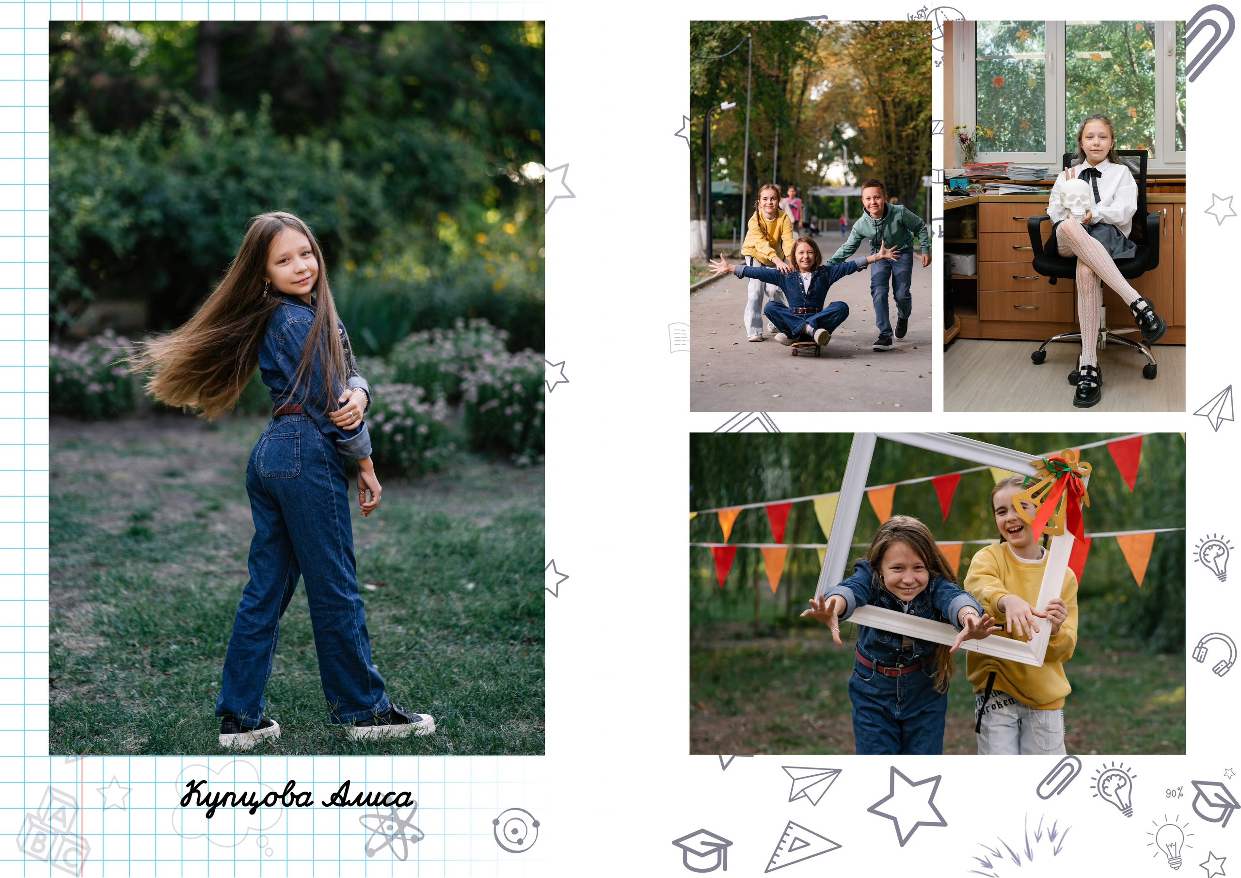 Альбом " Школьные годы» 1-4 класс, 5-9 класс, 10-11 класс. Семейный фотограф и видеограф Ростов-на-Дону