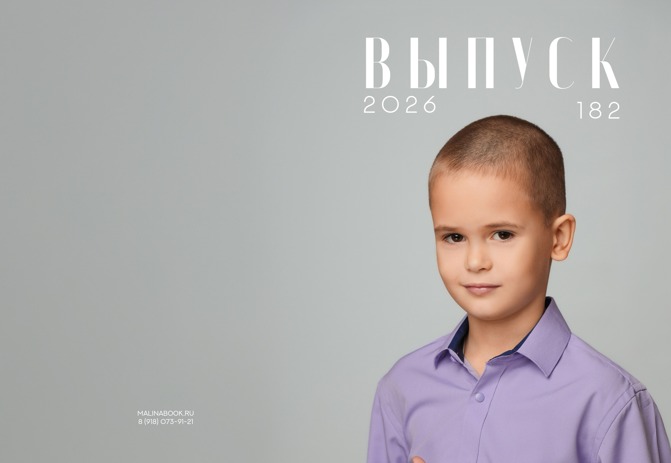 ДЕТСКИЙ САД 182. Красивый выпускной альбом в Краснодаре