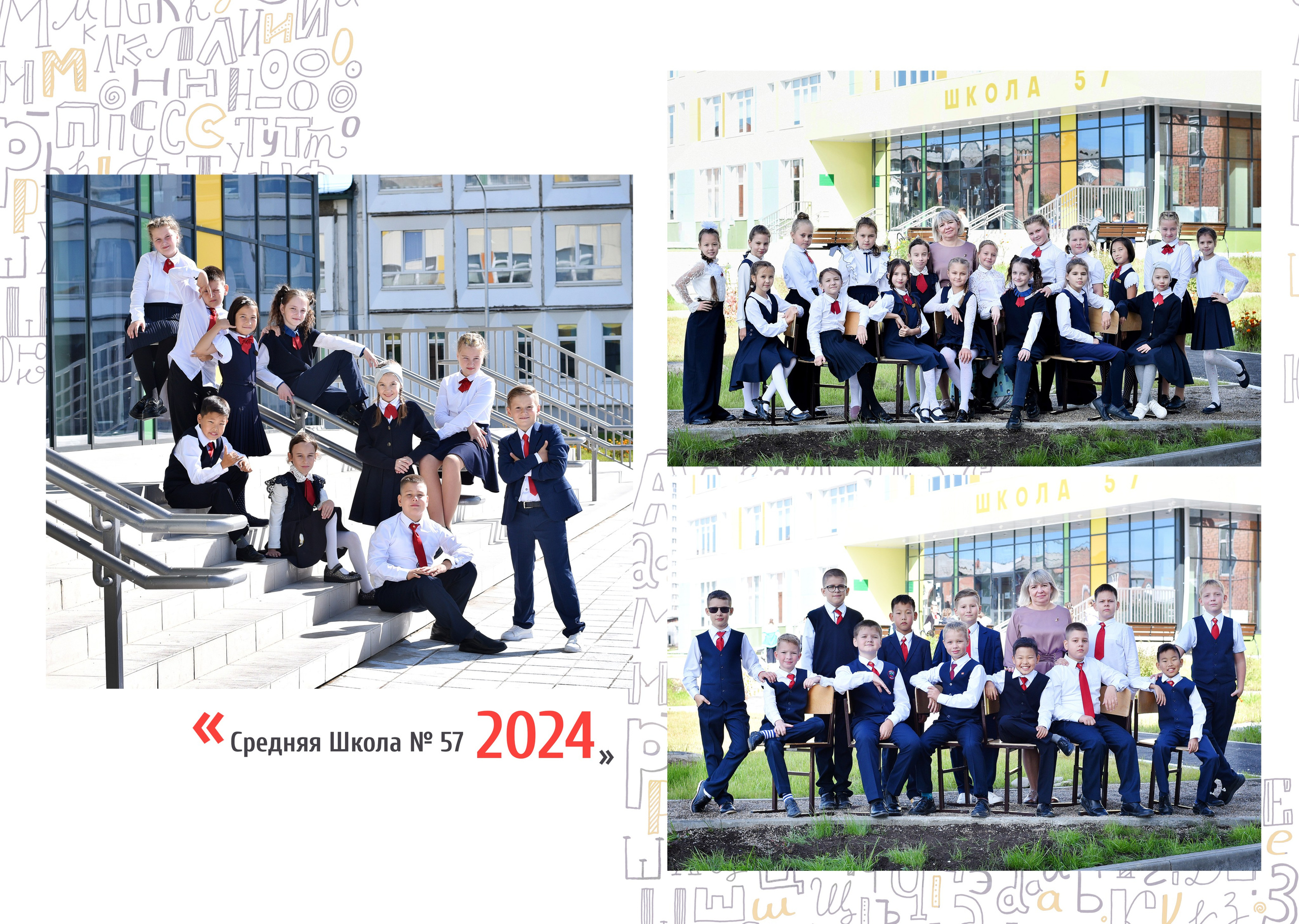 Альбомы для начальной школы. Школьный фотограф ЛАРИСА МАТВЕЕНКО