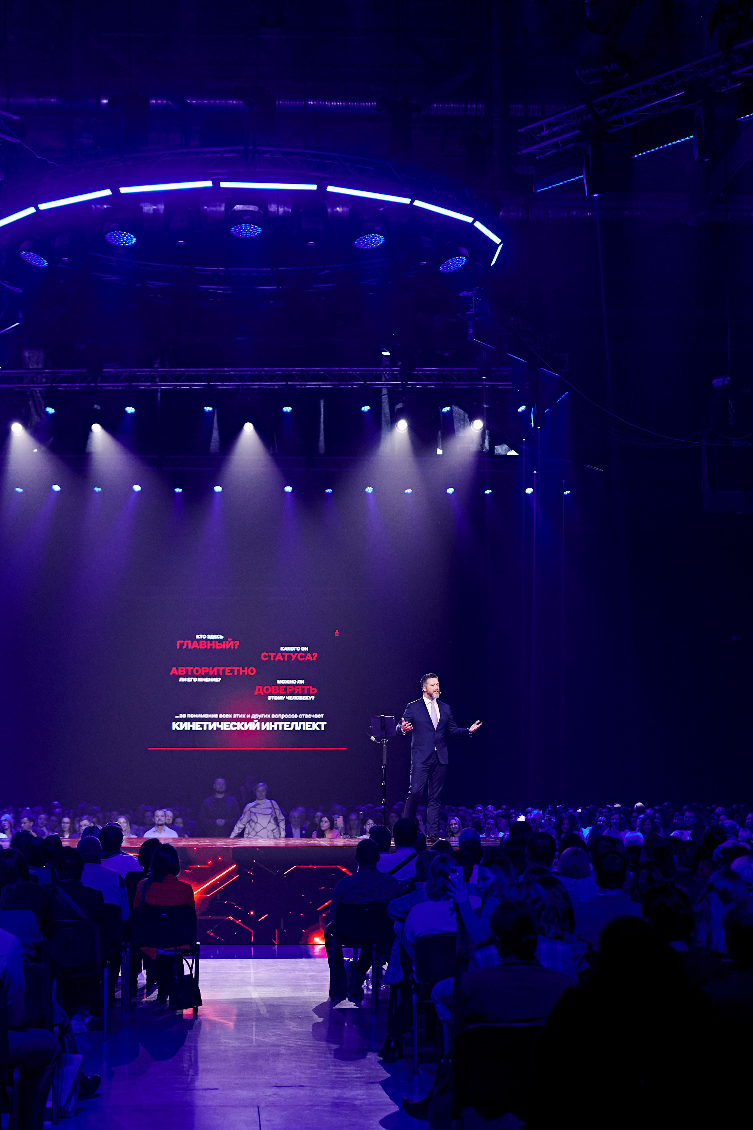 Альфа Конфа в Екатеринбурге. Фотограф Постольник Дарья