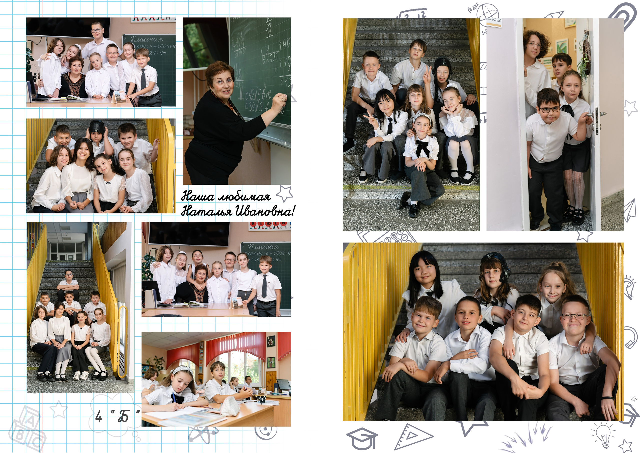 Альбом " Школьные годы» 1-4 класс, 5-9 класс, 10-11 класс. Семейный фотограф и видеограф Ростов-на-Дону