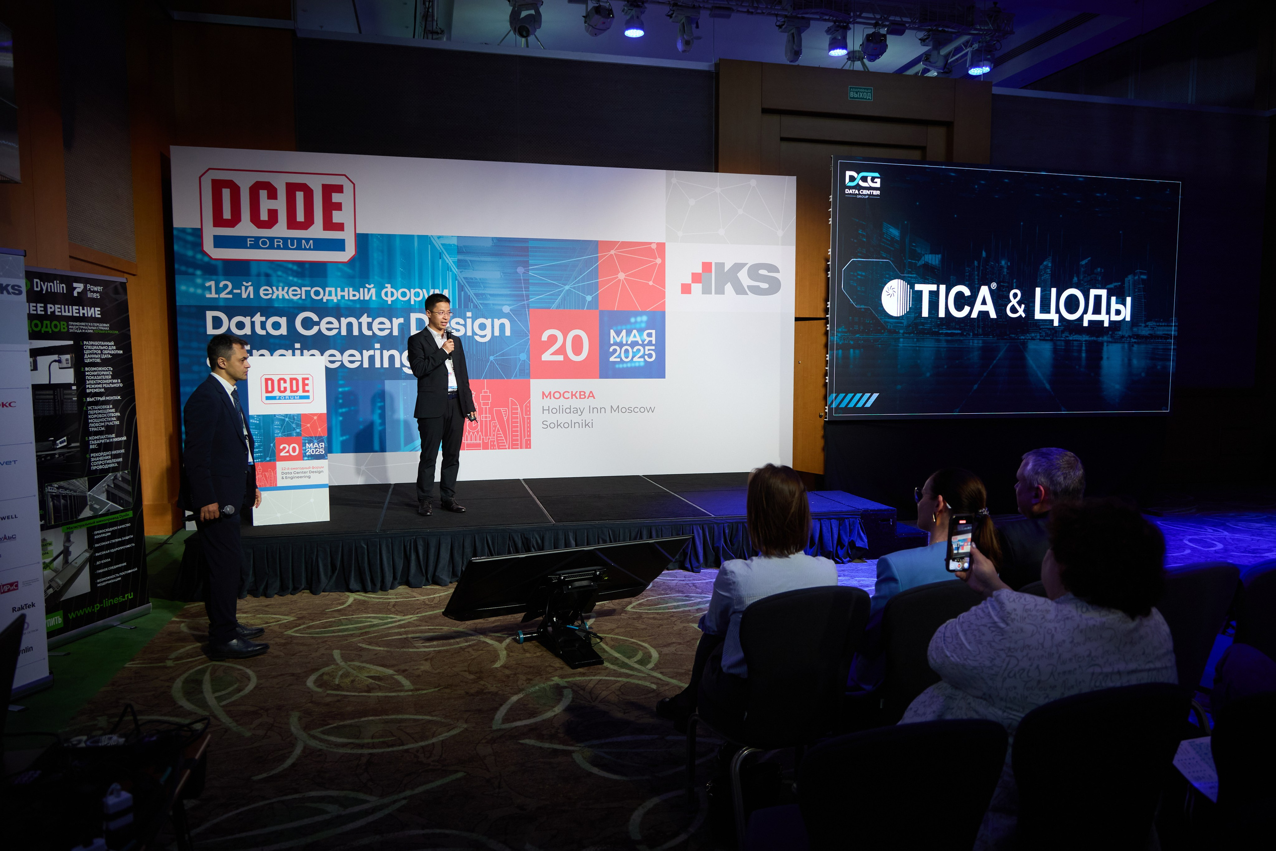 Конференция ЦОД. Свадебный фотограф Москва и Московская область Борисов Сергей