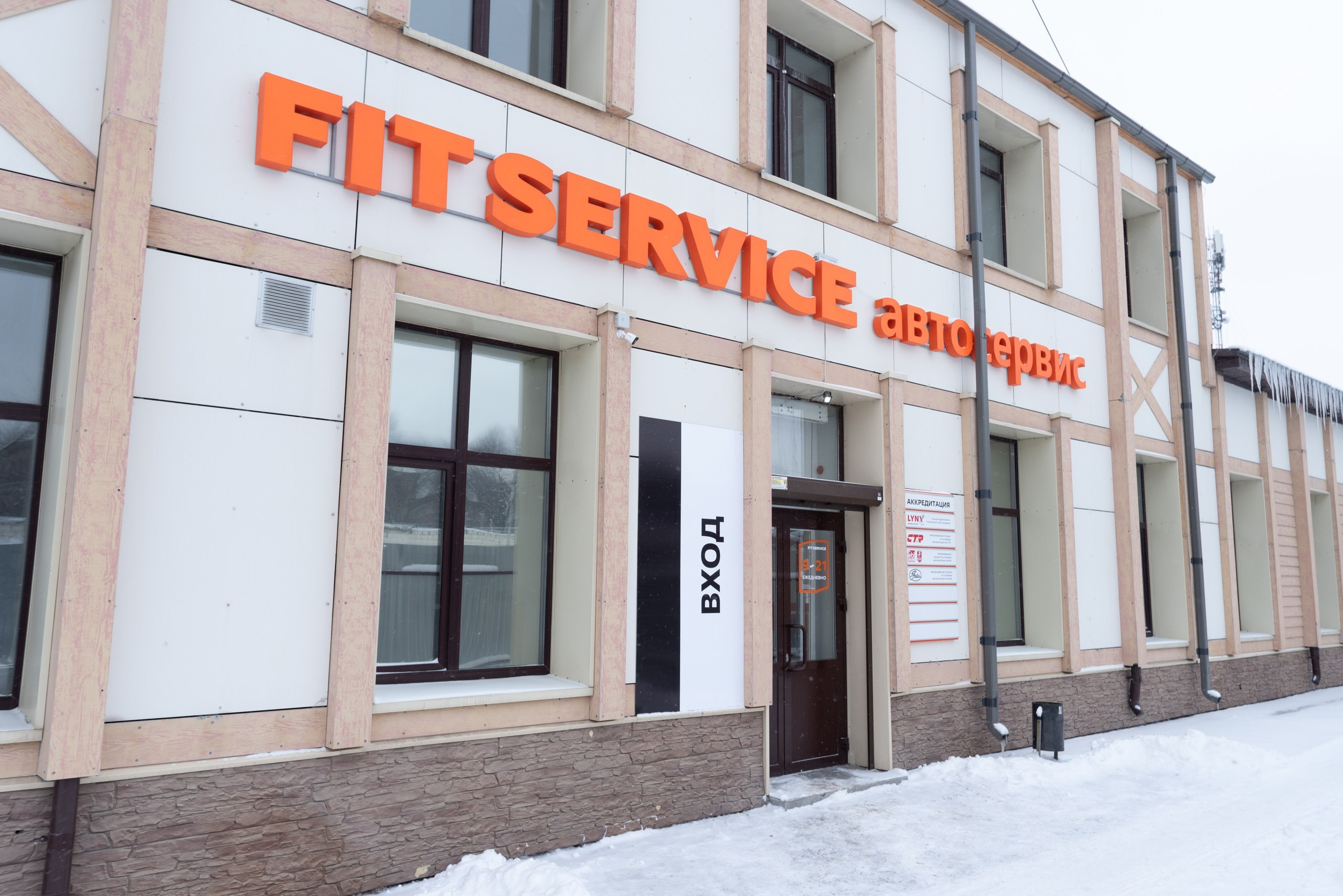 Автосервис Fit Service Открытие. Фотограф Максим Буряк