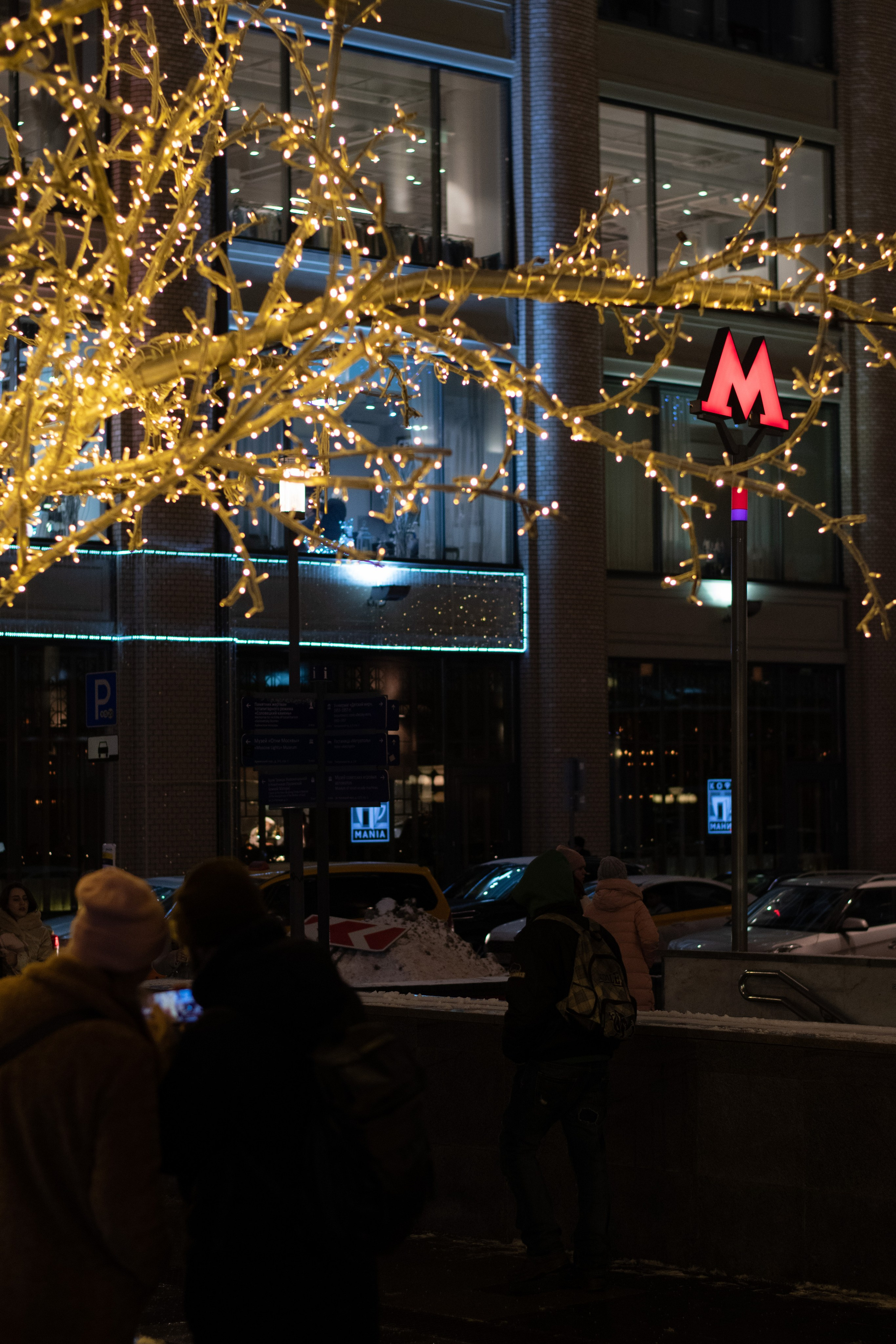 20211218 Вечерний центр ©. Дмитрий Ремизов. Фотография, как хобби