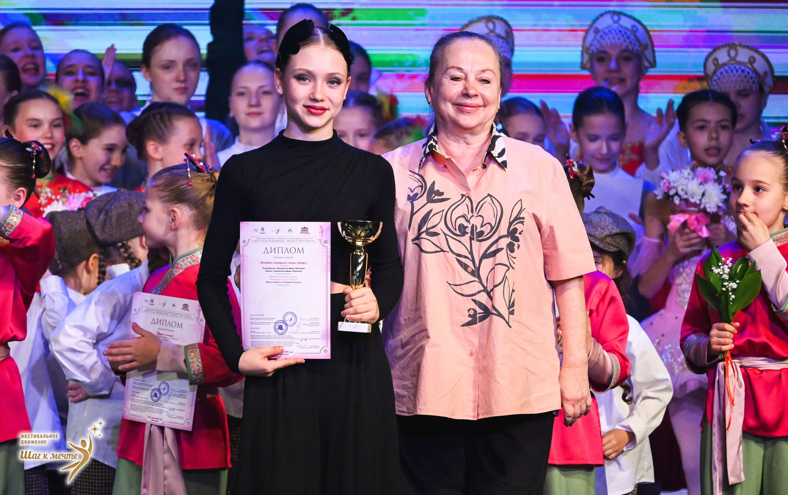 30.05.2026 «Шаг к мечте» Фестиваль-конкурс «МИР ПОД НАЗВАНИЕМ ИСКУССТВО ТАНЦА» г. Кострома. Медиастудия Фото Концепт