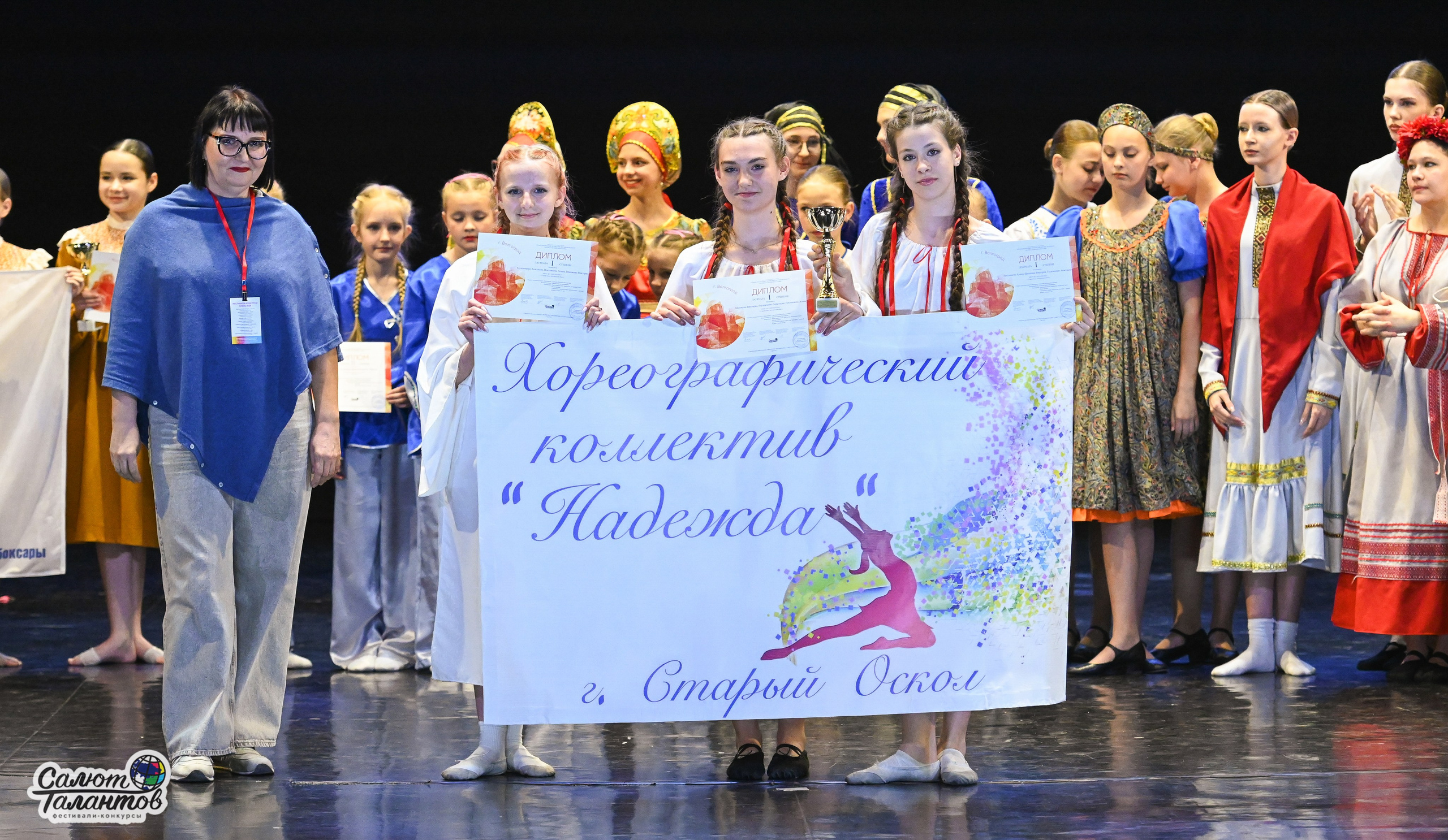 05.05.2025 «Салют Талантов» 9-й Фестиваль-Конкурс г. Волгоград. Медиастудия Фото Концепт