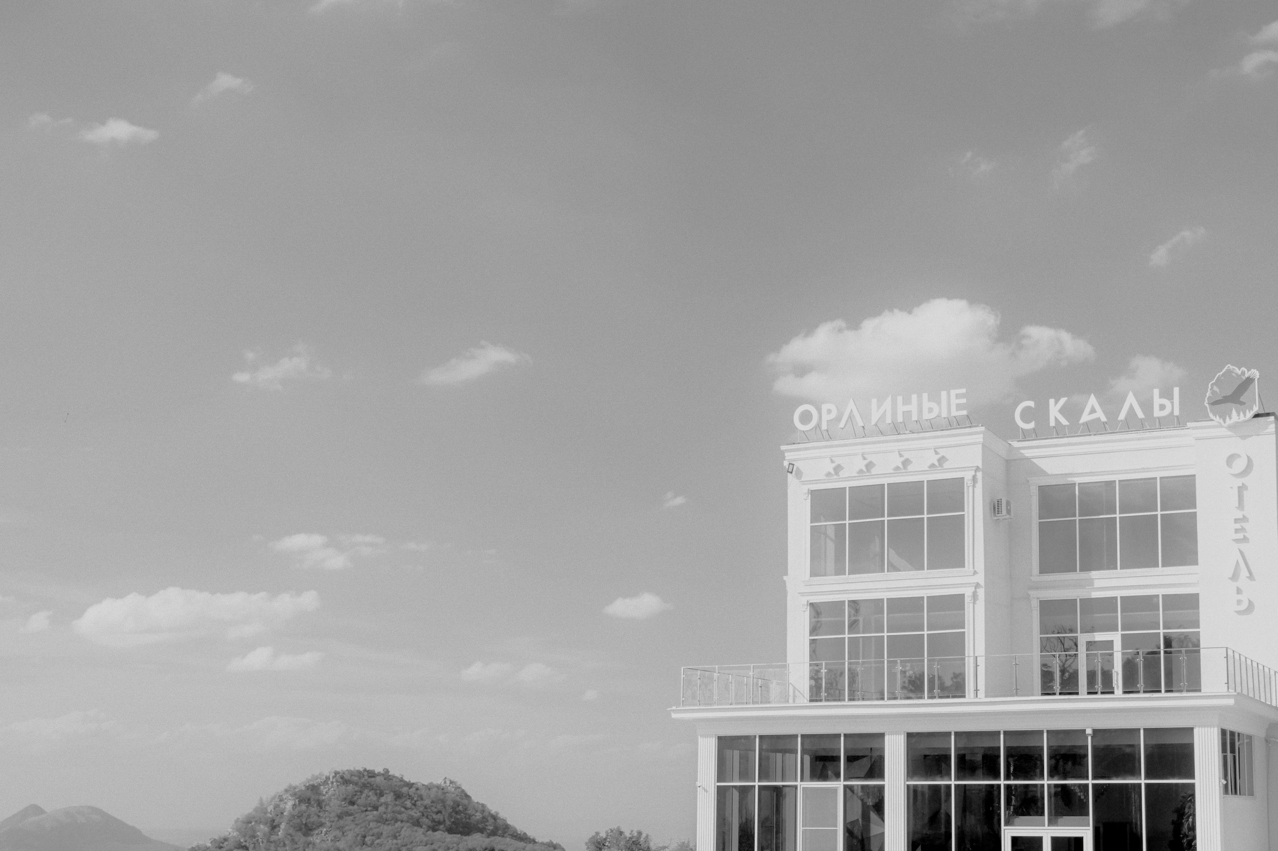 Орлиные скалы | Пятигорск. Главная