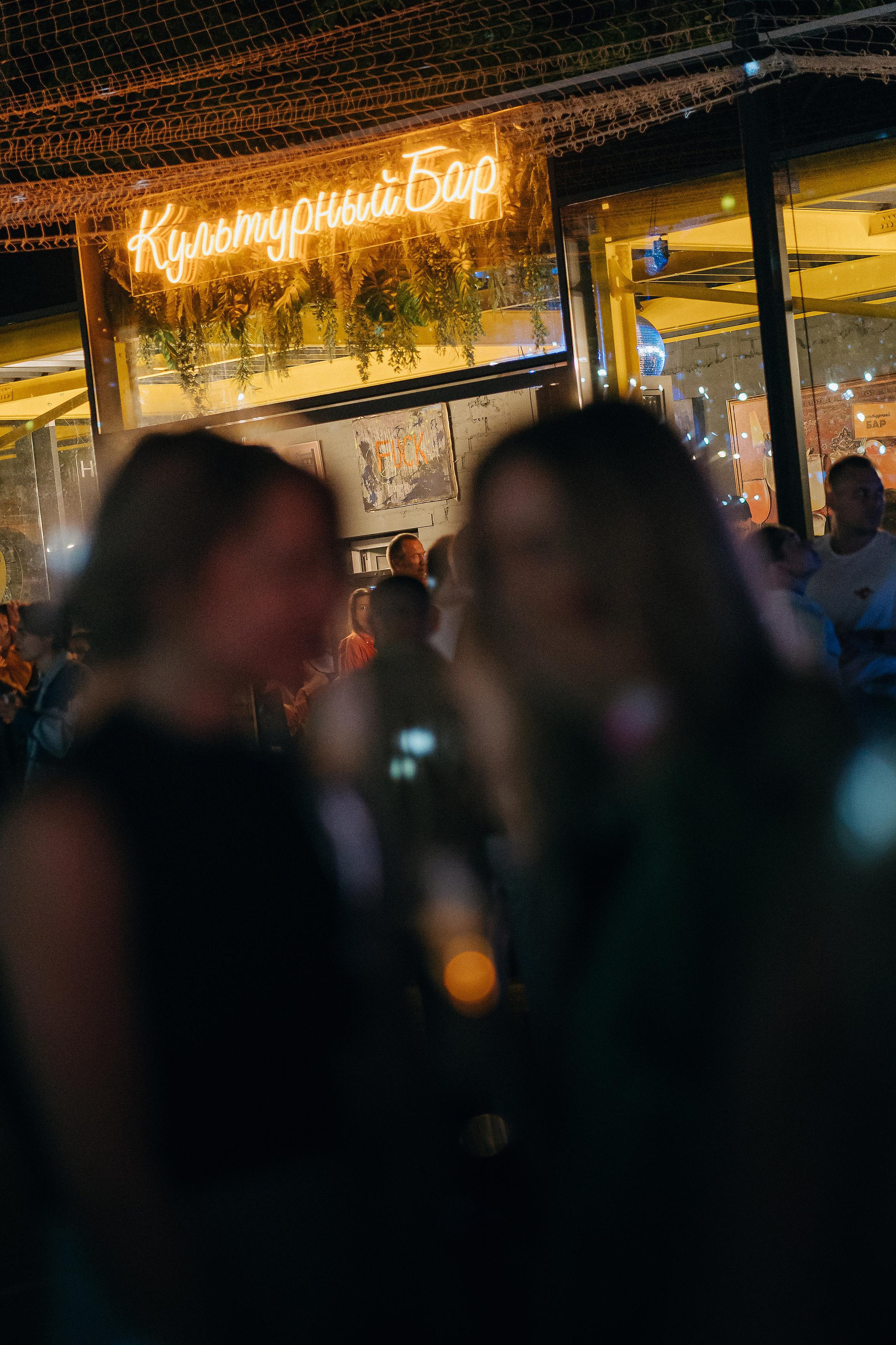 Парк Культуры. Главная