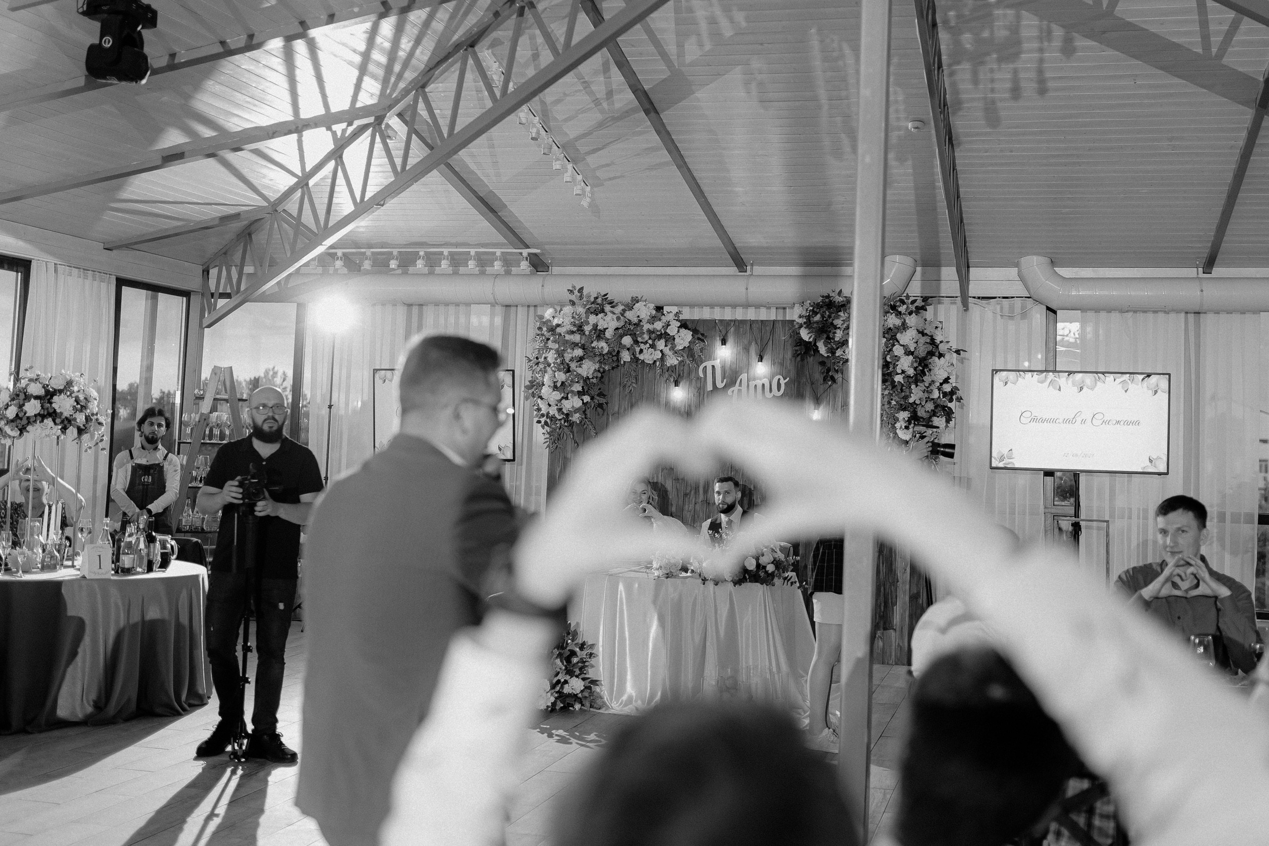 Снежана & Станислав. Главная