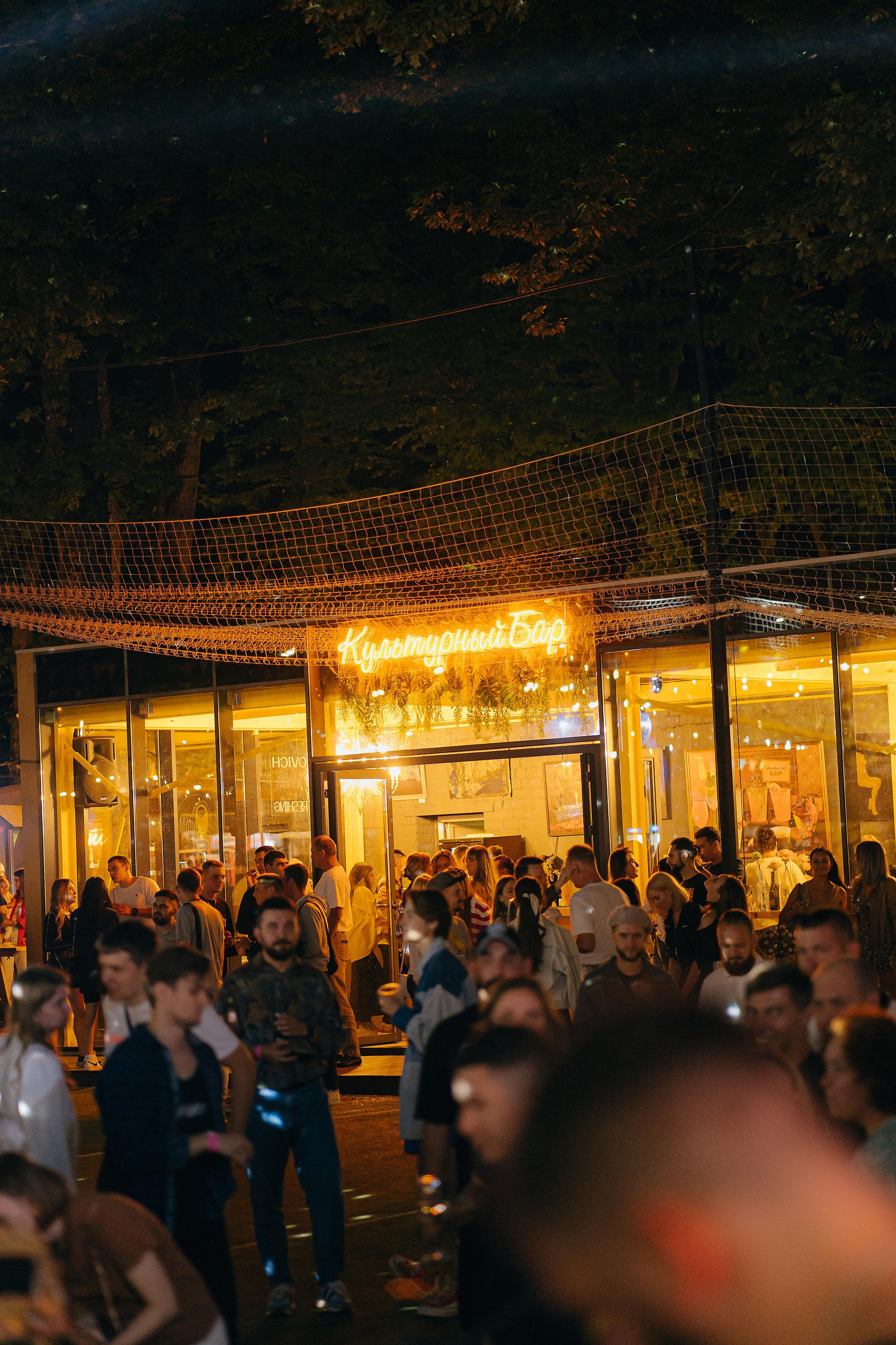 Парк Культуры. Главная