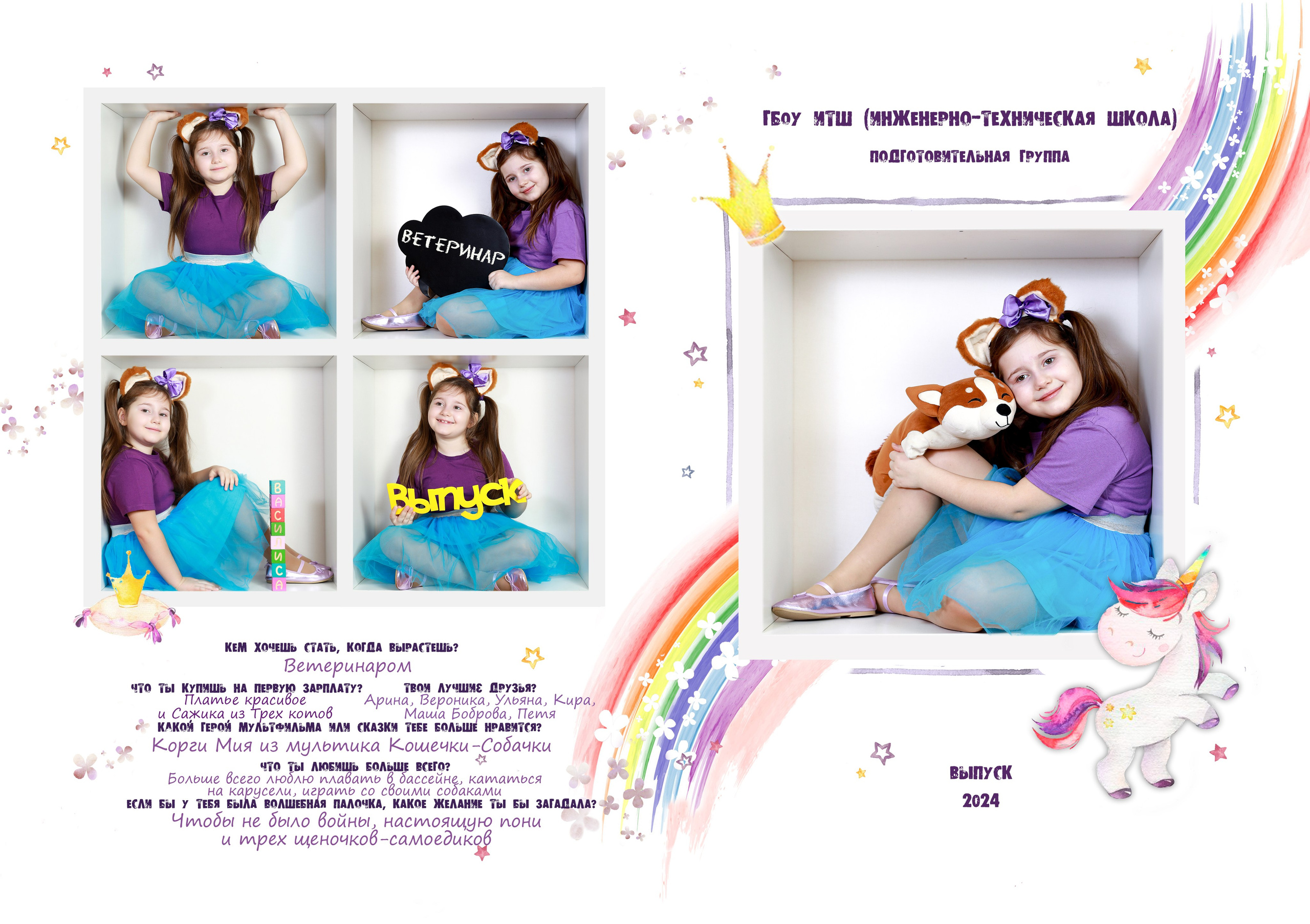 Кубики подробнее. Фотограф в детский сад | МОСКВА | Перово