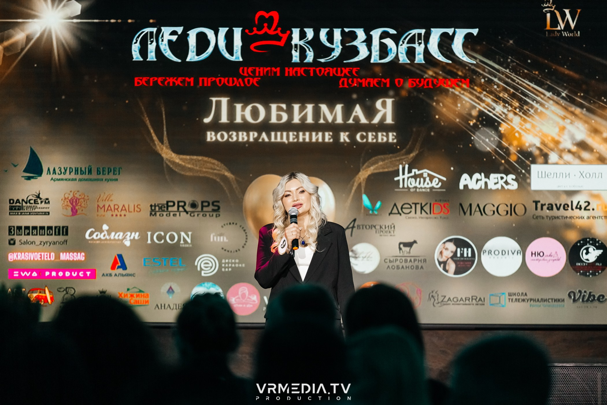 «ЛЕДИ КУЗБАСС»-2024