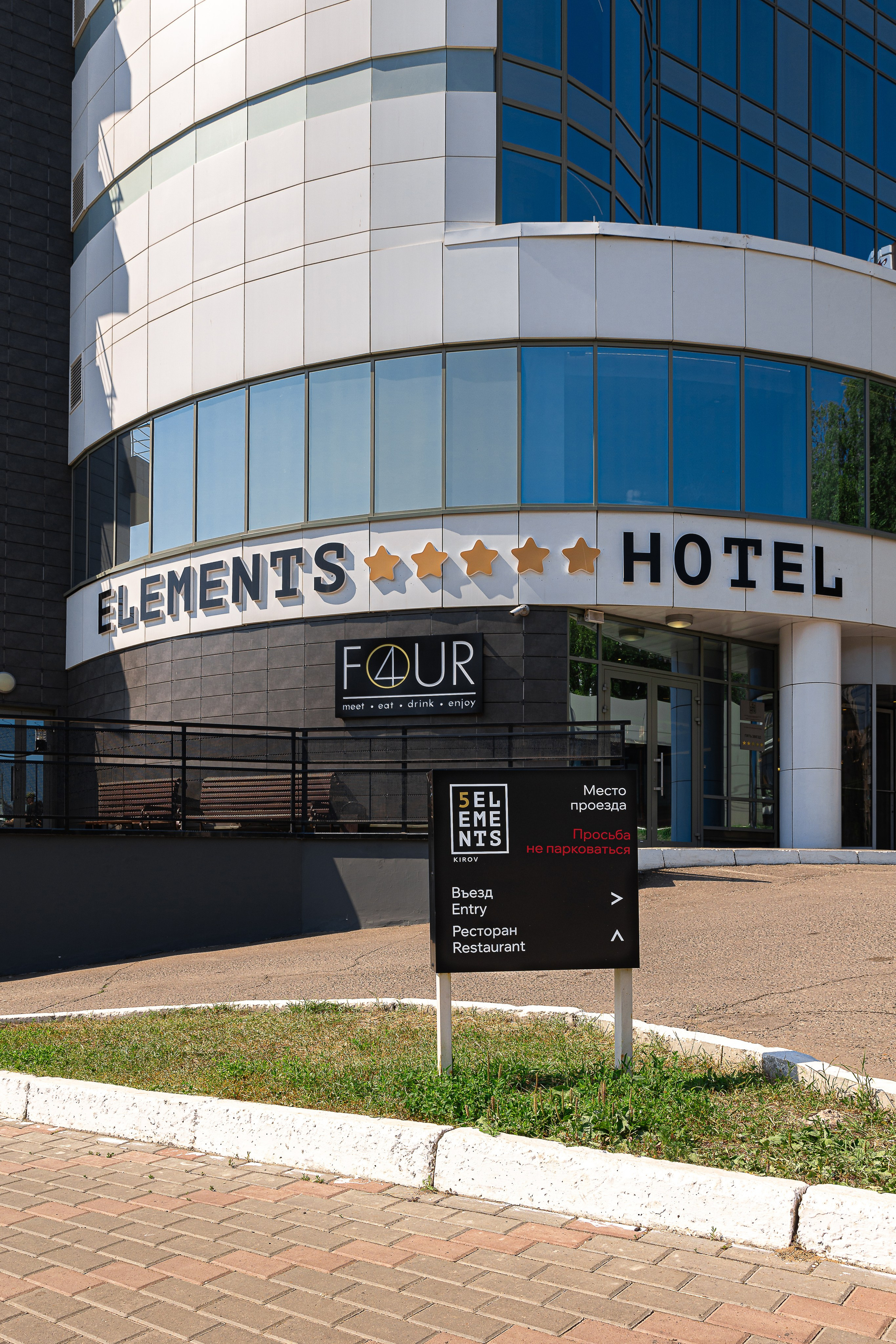 ОТЕЛЬ «ELEMENTS KIROV HOTEL 5*», г. Киров. Иван Благушин. Интерьерный и архитектурный фотограф в Москве и Санкт-Петербурге