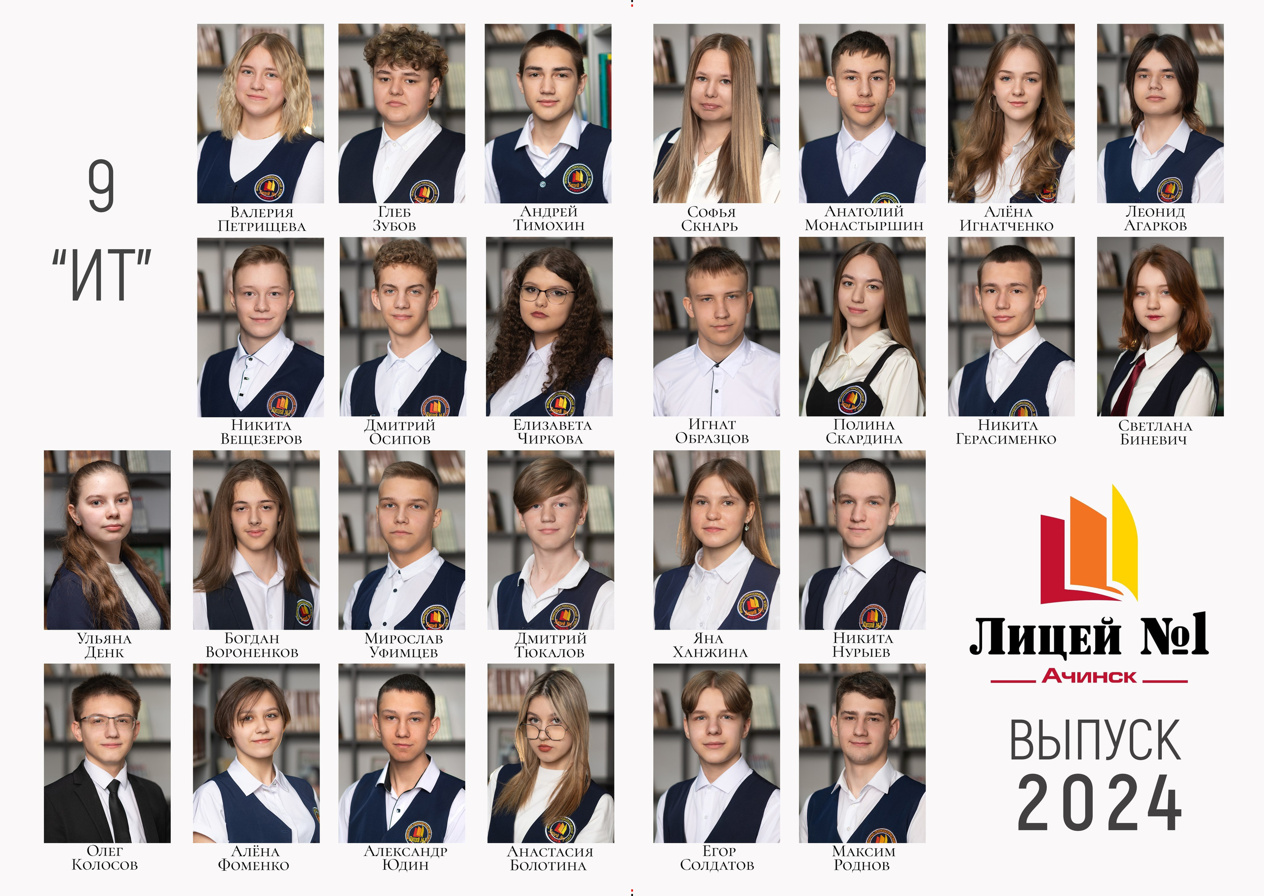 Съемка в школе. Фокус студия. Выпускные альбомы в Красноярске