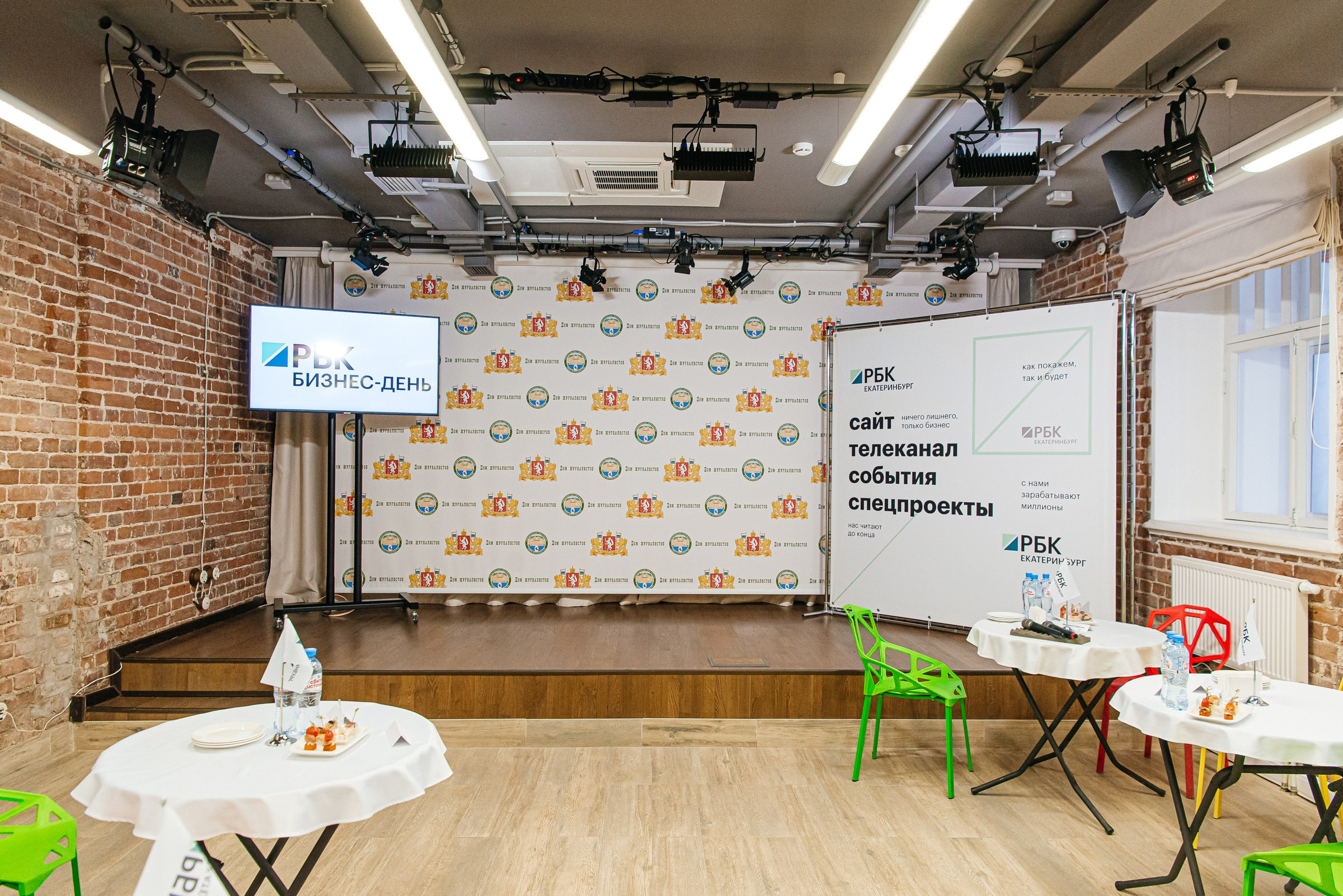 РБК Бизнес-день. Дом журналистов. Профессиональный фотограф в Екатеринбурге Ирина Смирнова