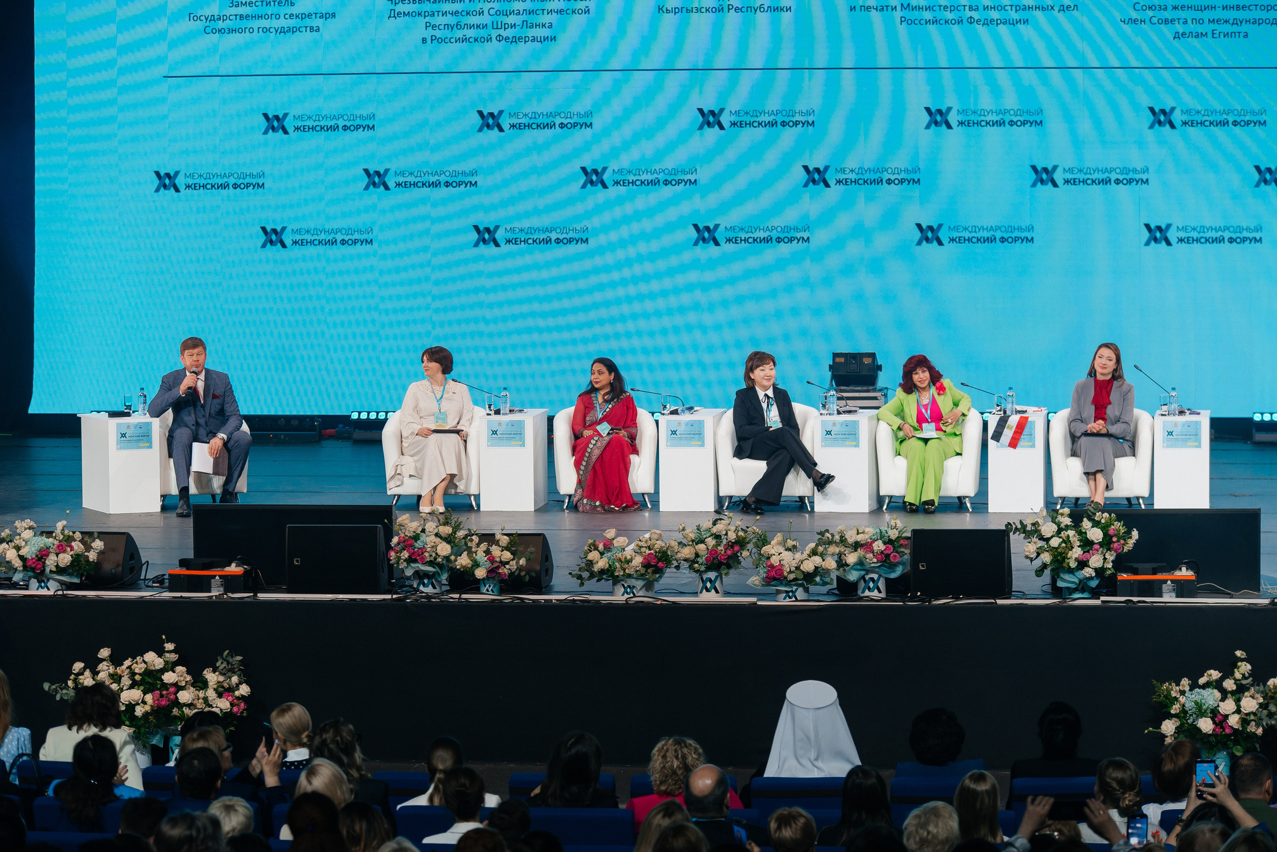 III Международный женский форум. Профессиональный фотограф в Екатеринбурге Ирина Смирнова