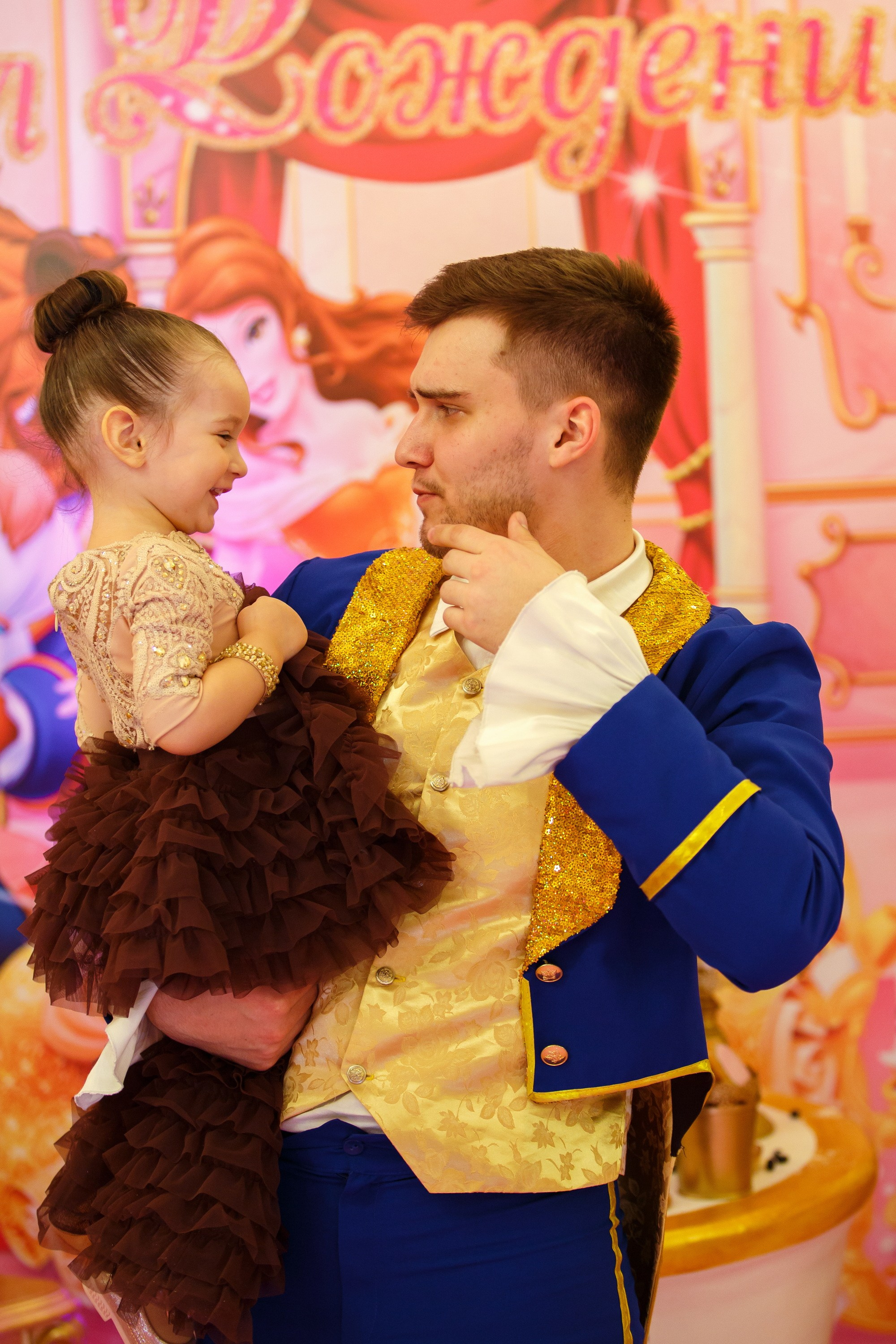 День Рожденья