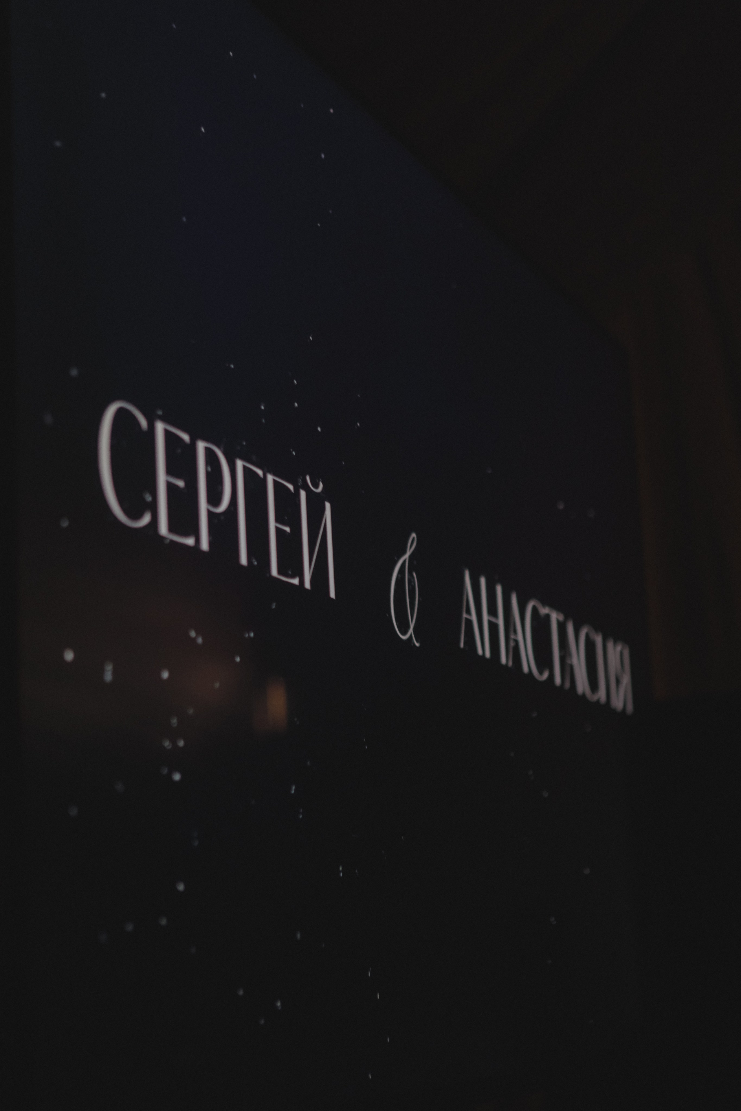 Времена года (Полный день). Семейный и свадебный фотограф в Нижнем Новгороде