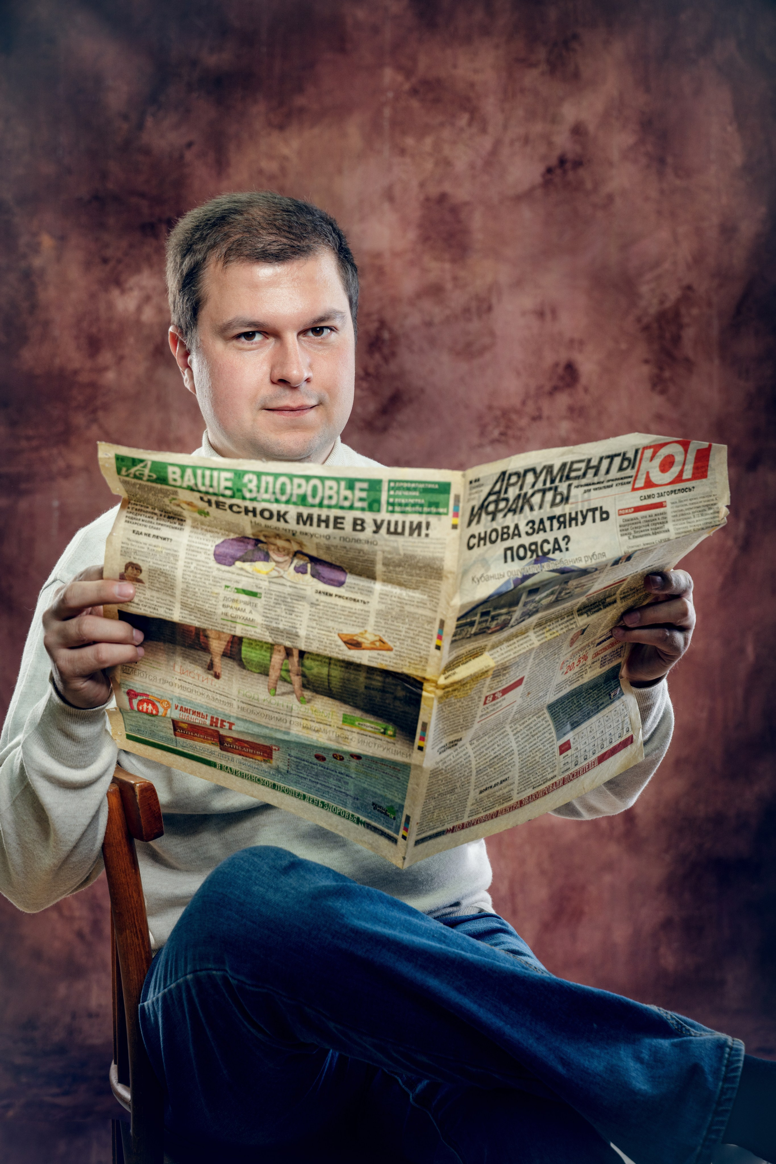 Мужской характер. Главная