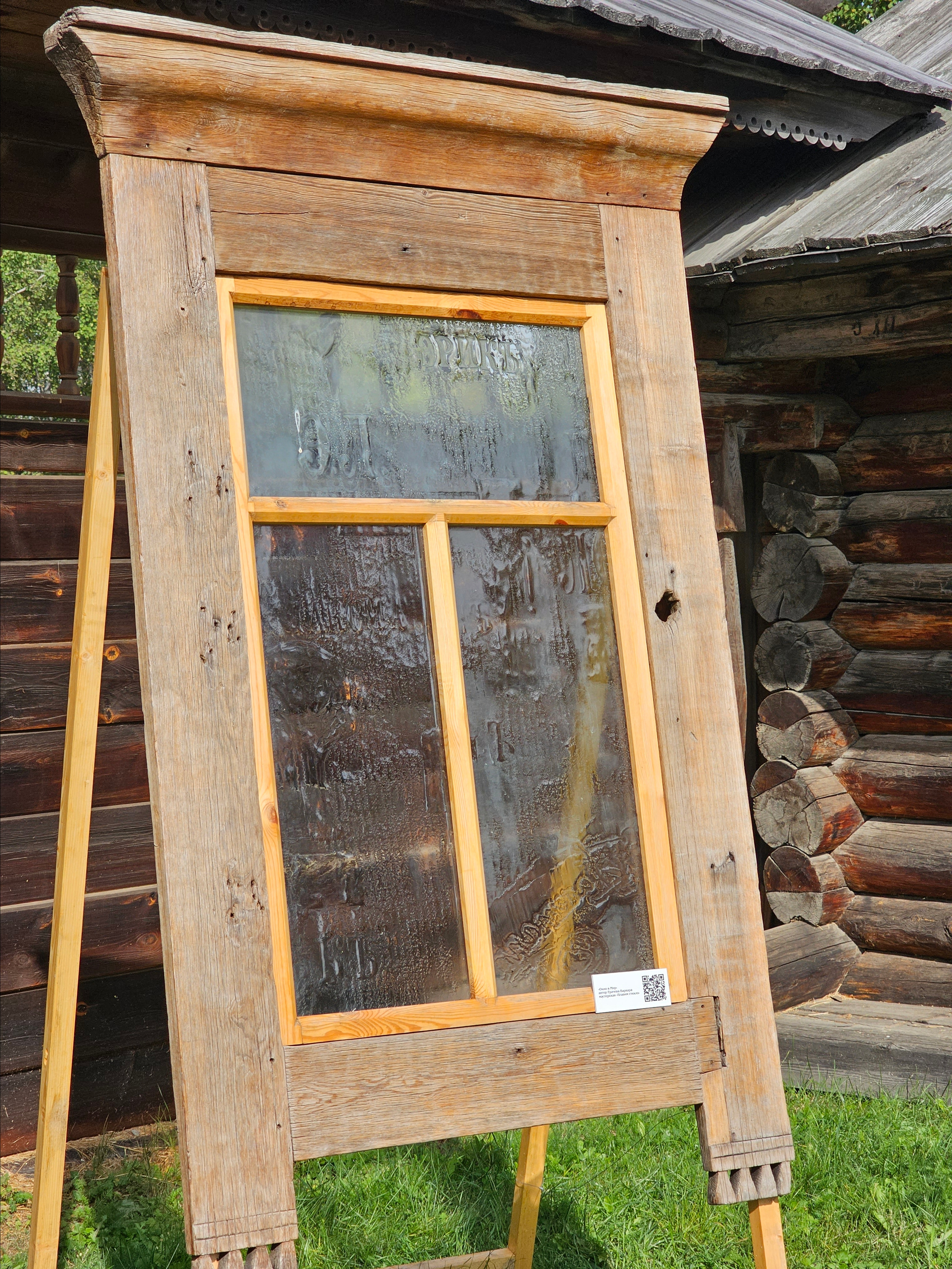 Окно тальцинского стекольного завода тальцы листвянка